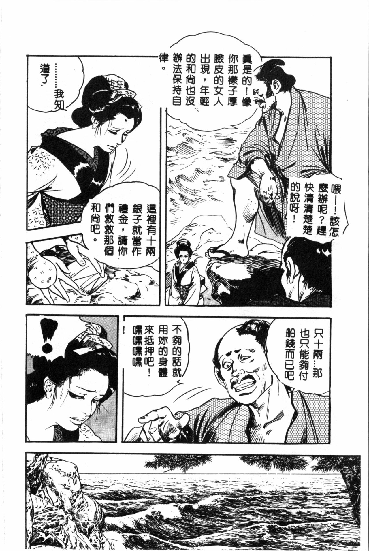 [ドリルムラタ] 乱痴気 [中国翻訳]