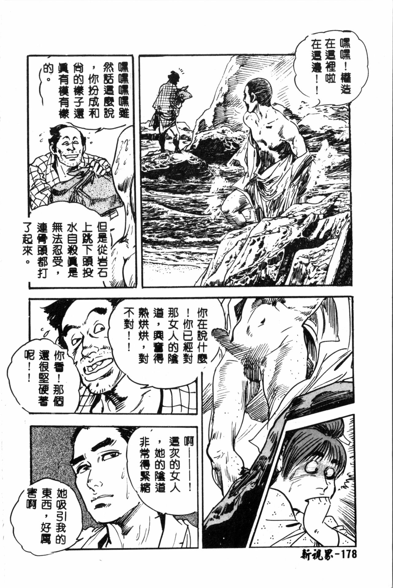 [ドリルムラタ] 乱痴気 [中国翻訳]