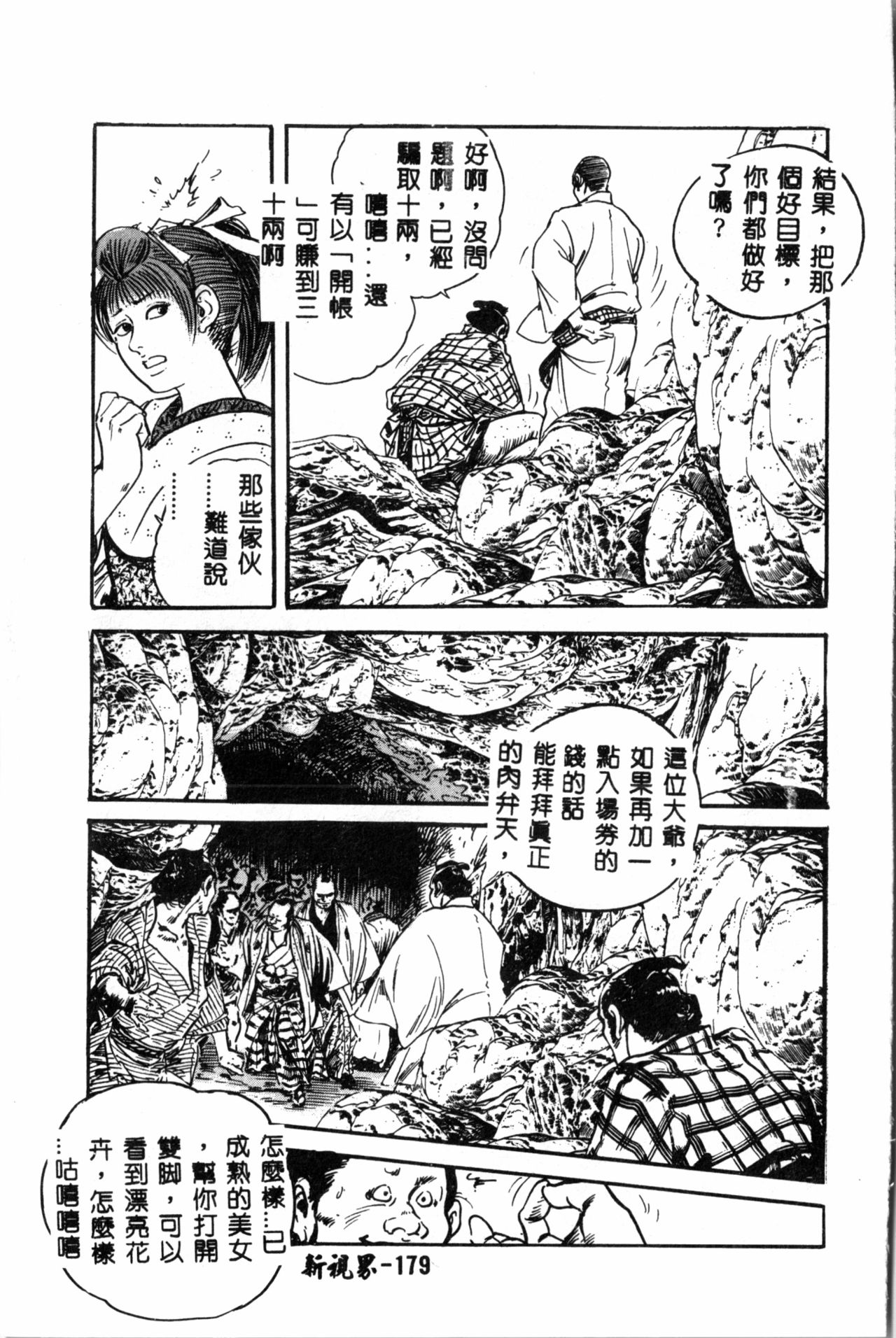 [ドリルムラタ] 乱痴気 [中国翻訳]