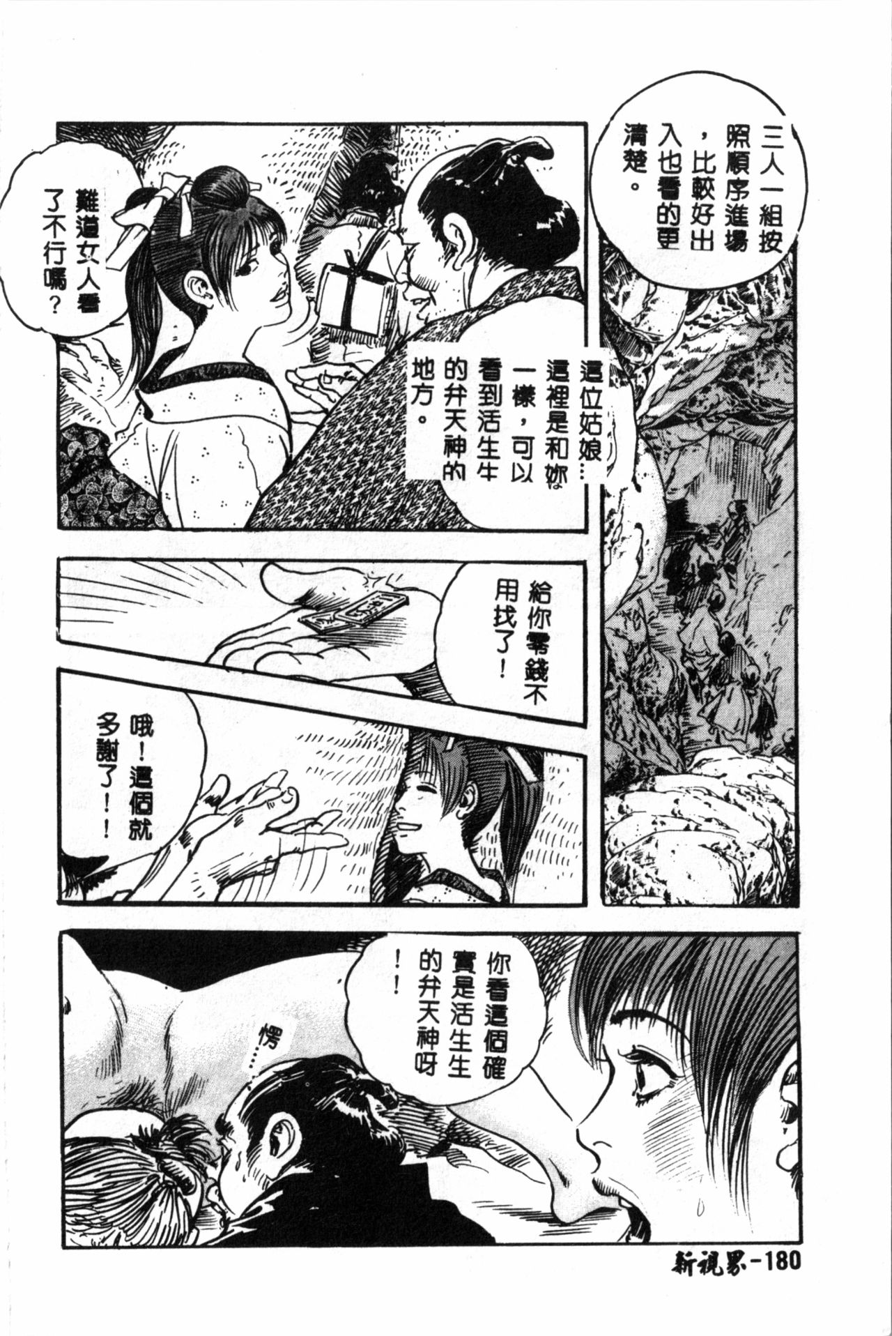 [ドリルムラタ] 乱痴気 [中国翻訳]
