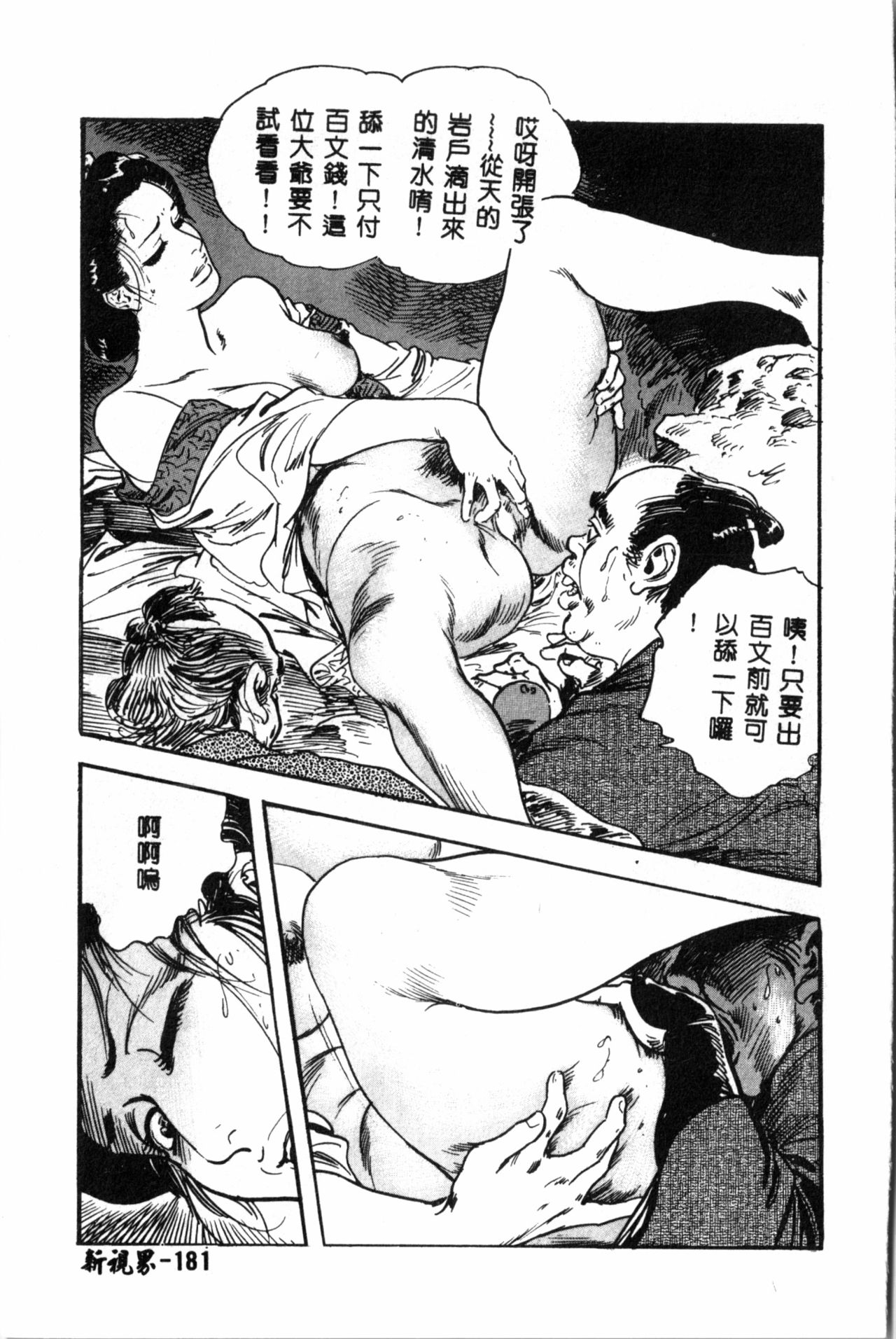[ドリルムラタ] 乱痴気 [中国翻訳]