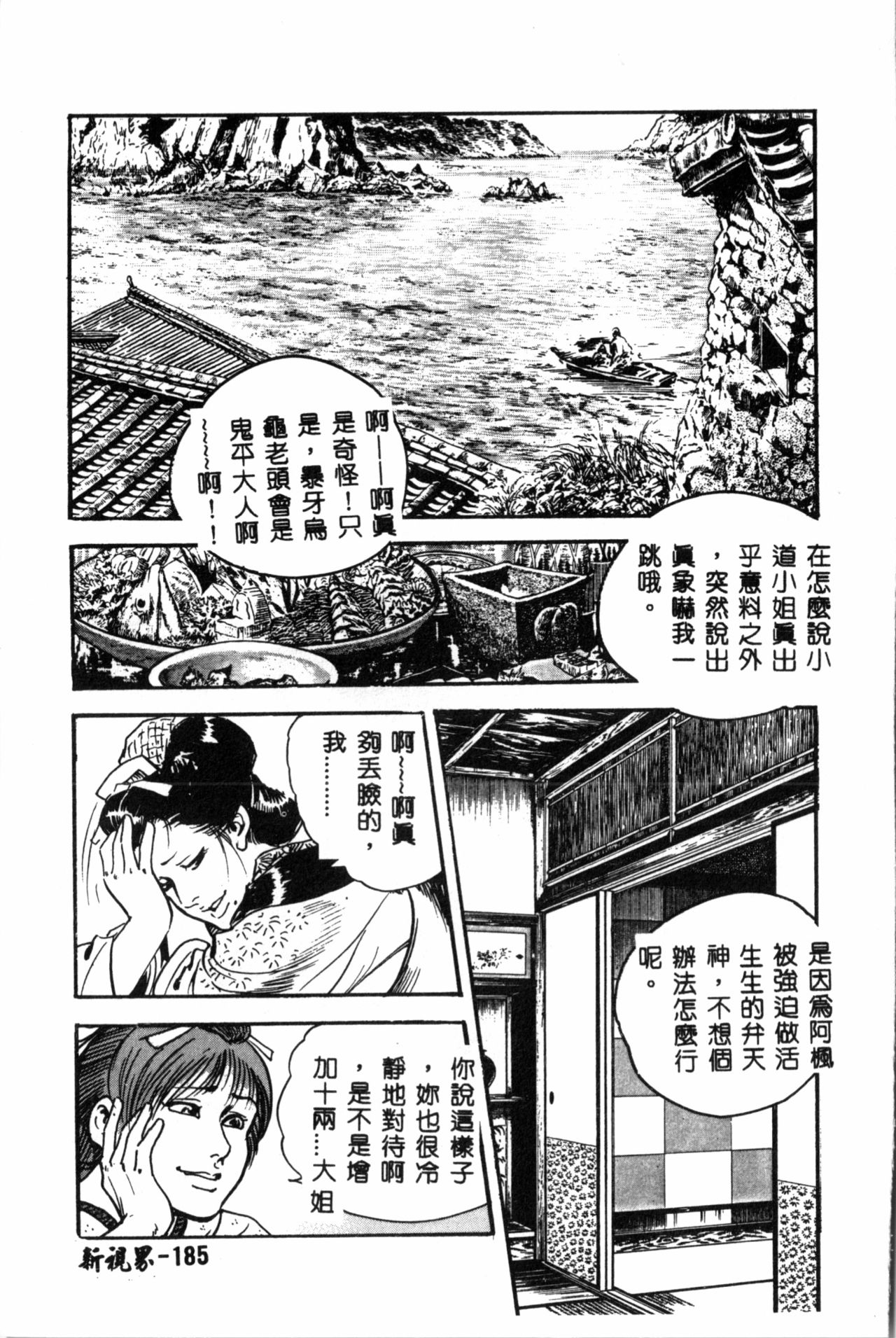 [ドリルムラタ] 乱痴気 [中国翻訳]