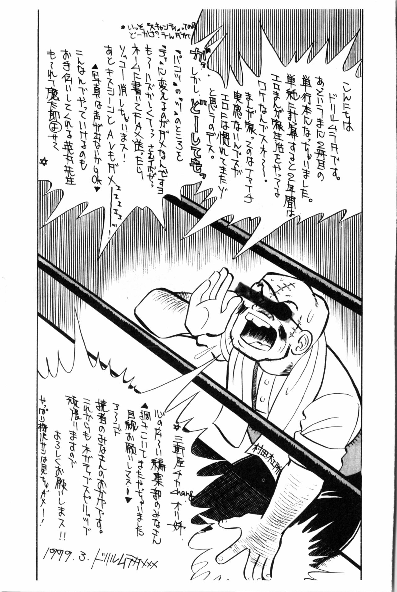 [ドリルムラタ] 乱痴気 [中国翻訳]
