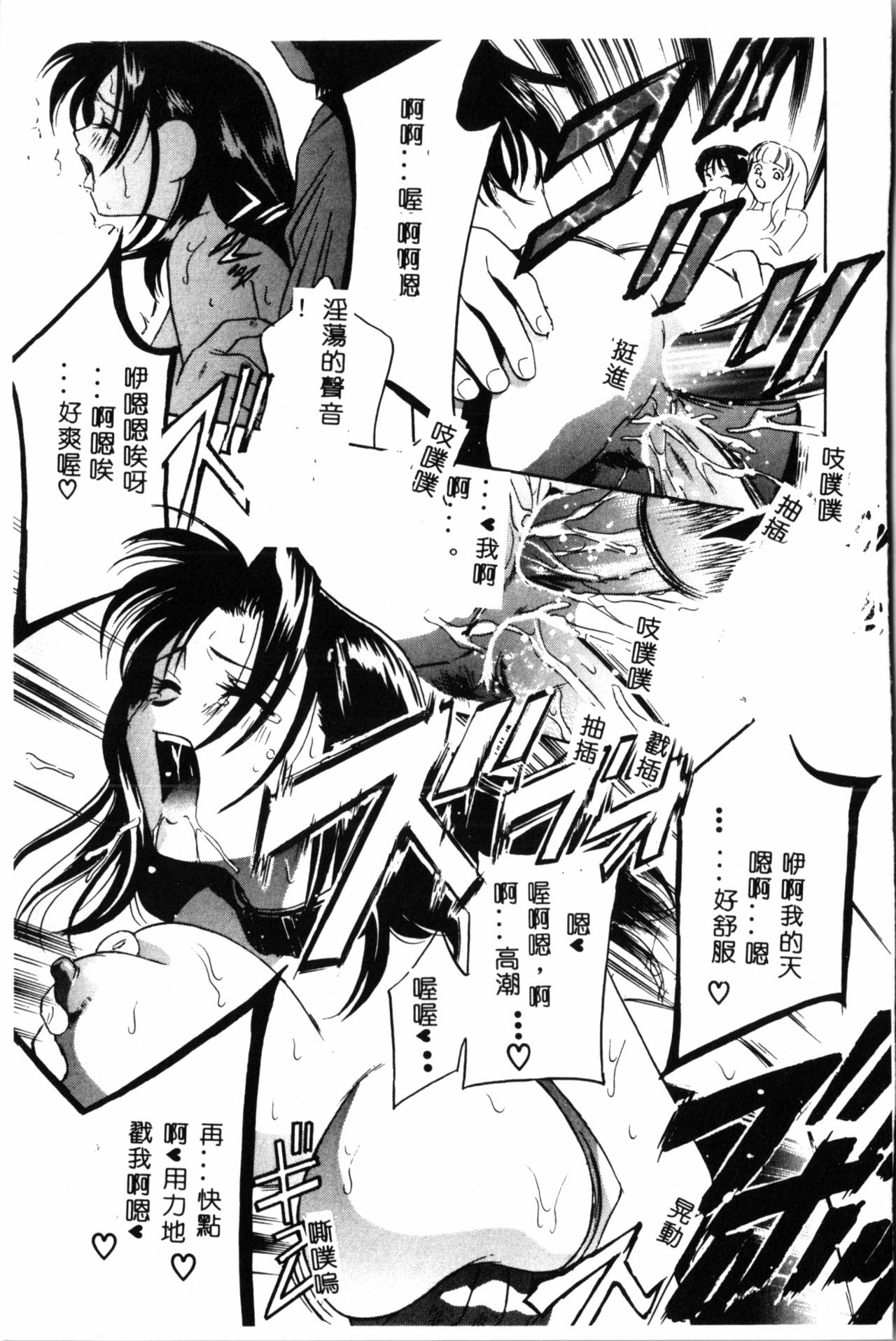 [ドリルムラタ] 乱痴気 [中国翻訳]