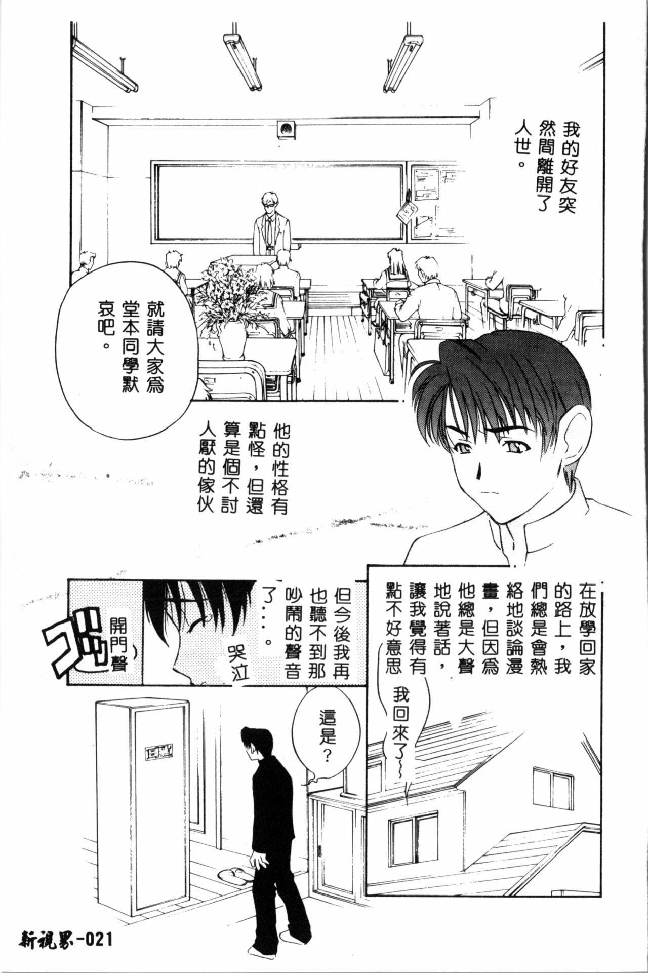 [ドリルムラタ] 乱痴気 [中国翻訳]