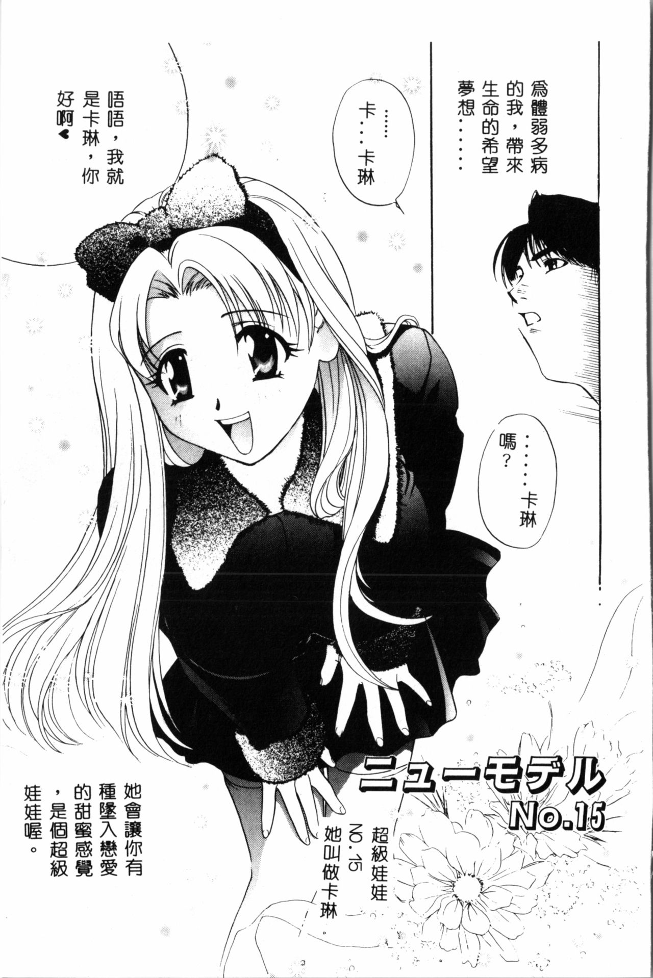 [ドリルムラタ] 乱痴気 [中国翻訳]