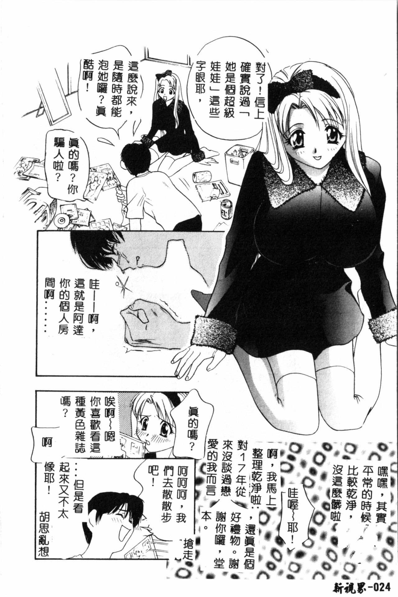 [ドリルムラタ] 乱痴気 [中国翻訳]