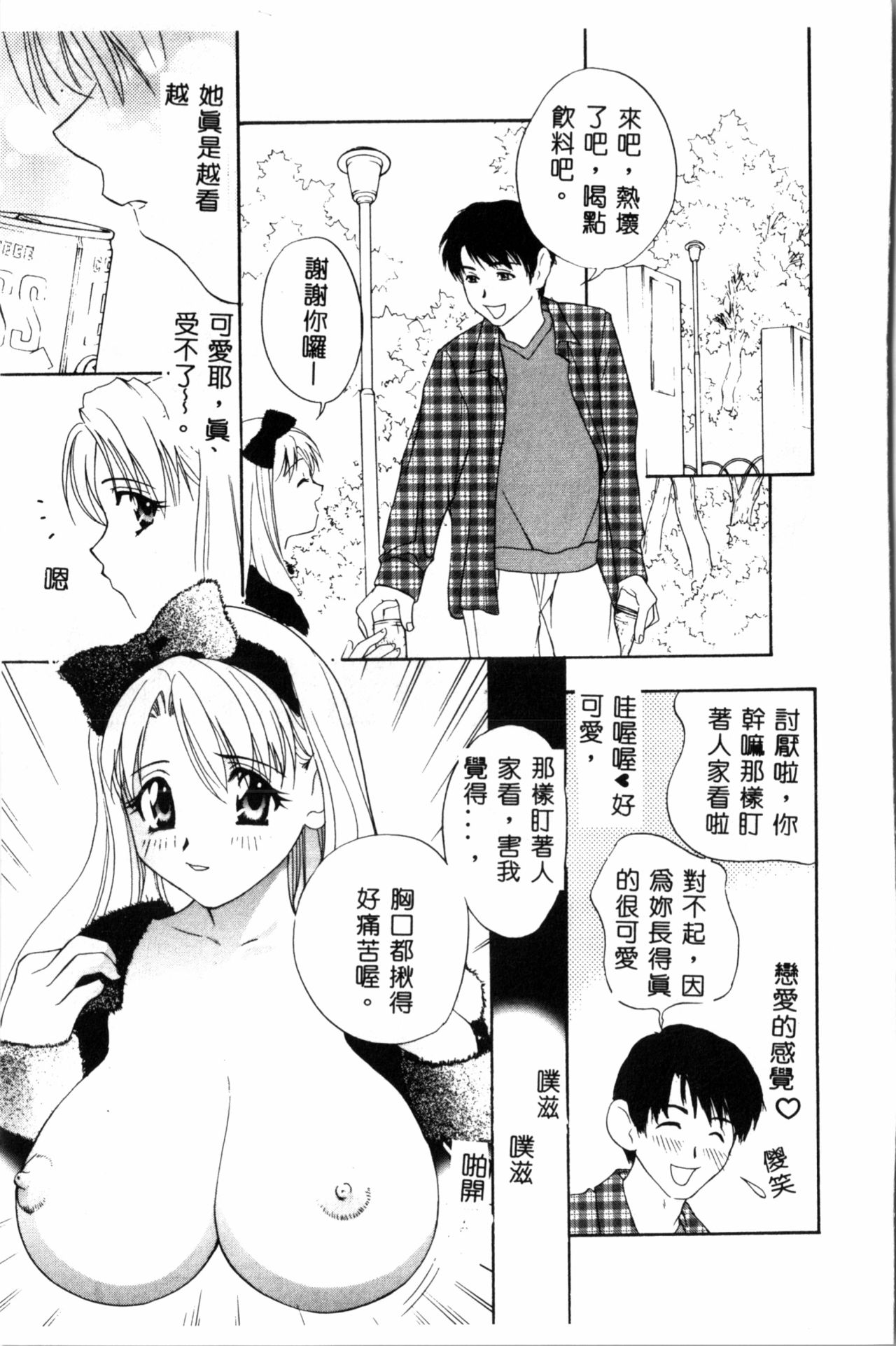 [ドリルムラタ] 乱痴気 [中国翻訳]