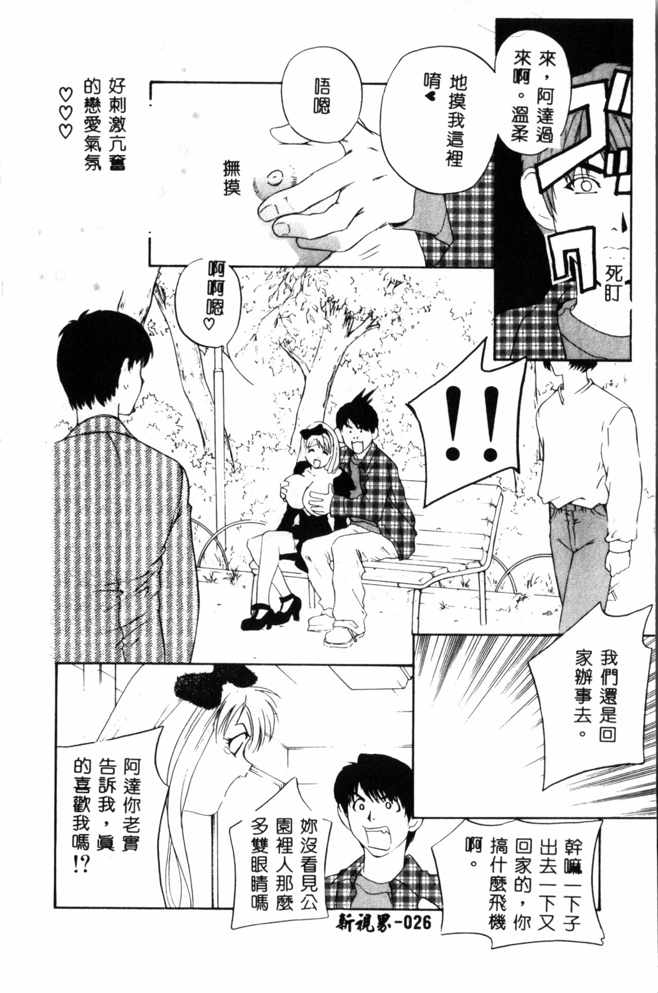 [ドリルムラタ] 乱痴気 [中国翻訳]