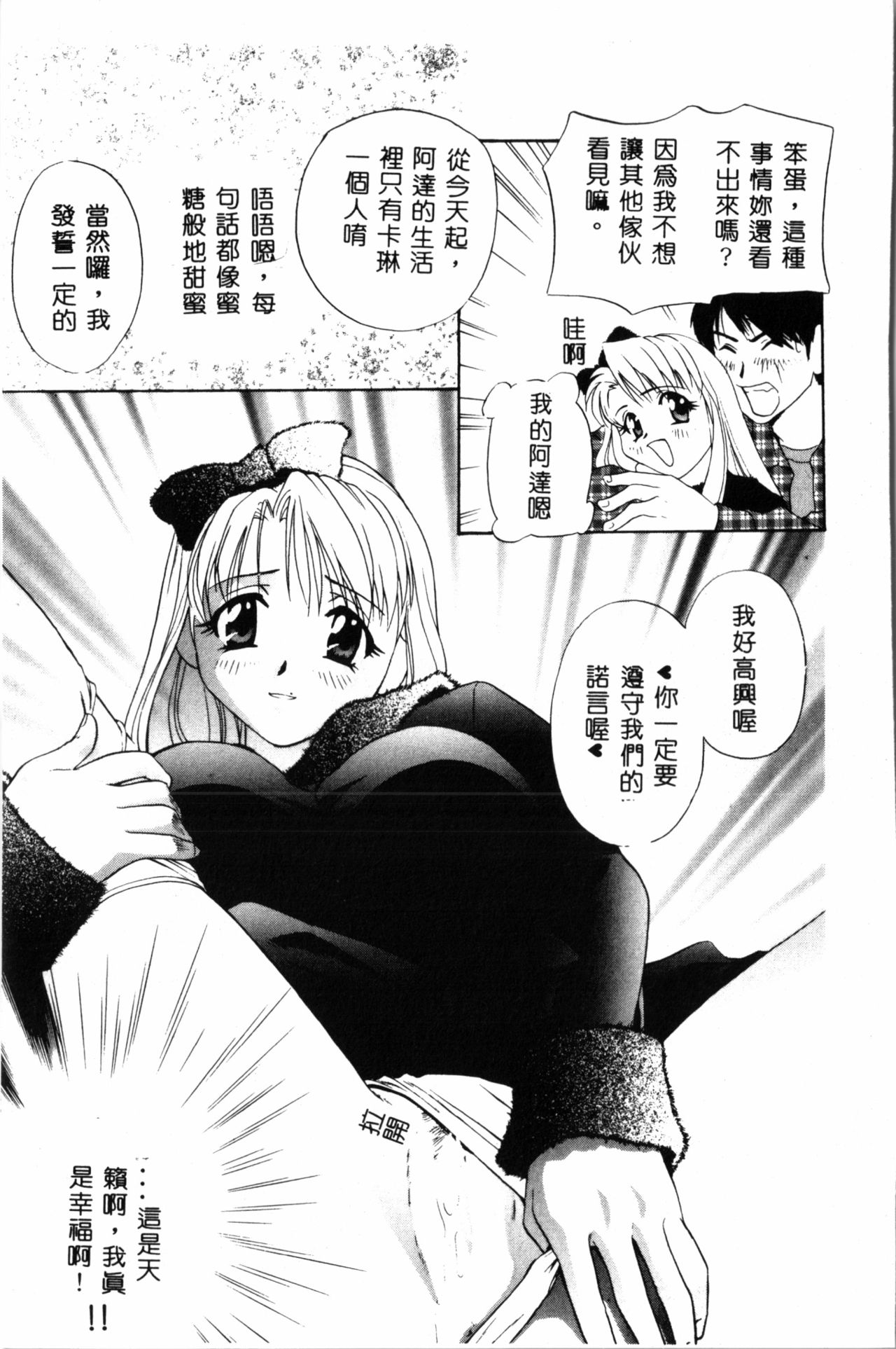 [ドリルムラタ] 乱痴気 [中国翻訳]