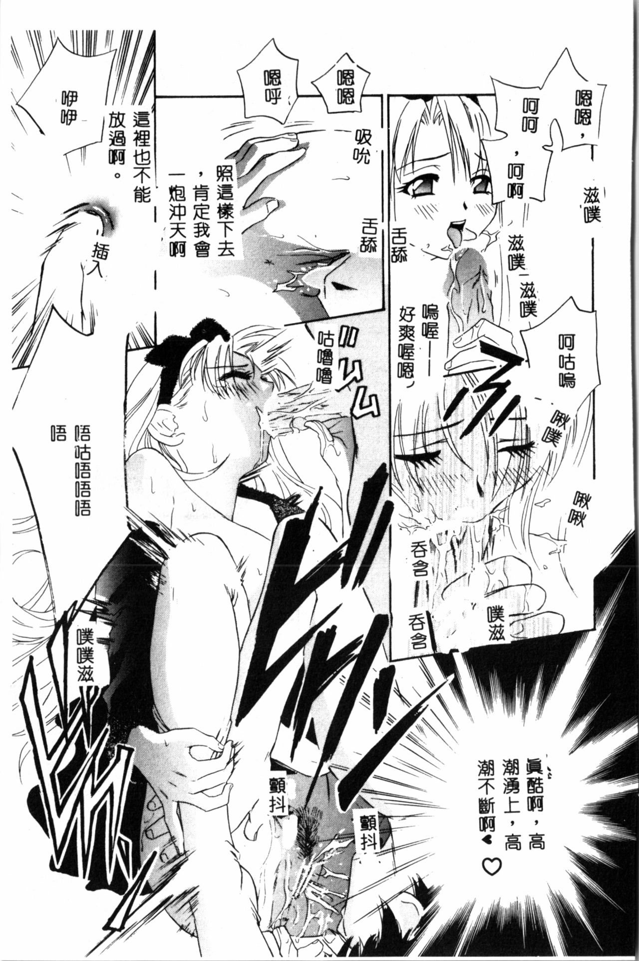[ドリルムラタ] 乱痴気 [中国翻訳]