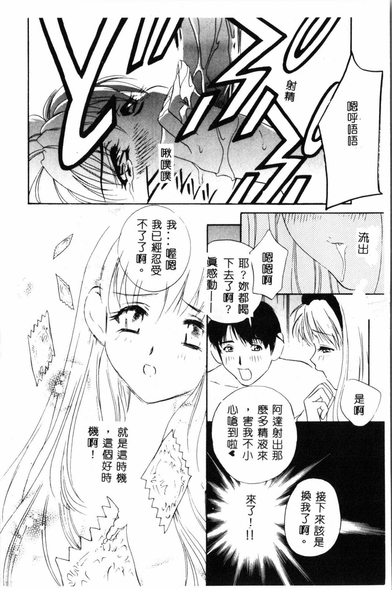[ドリルムラタ] 乱痴気 [中国翻訳]