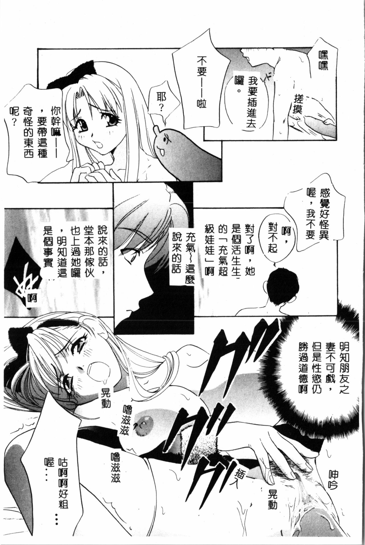 [ドリルムラタ] 乱痴気 [中国翻訳]
