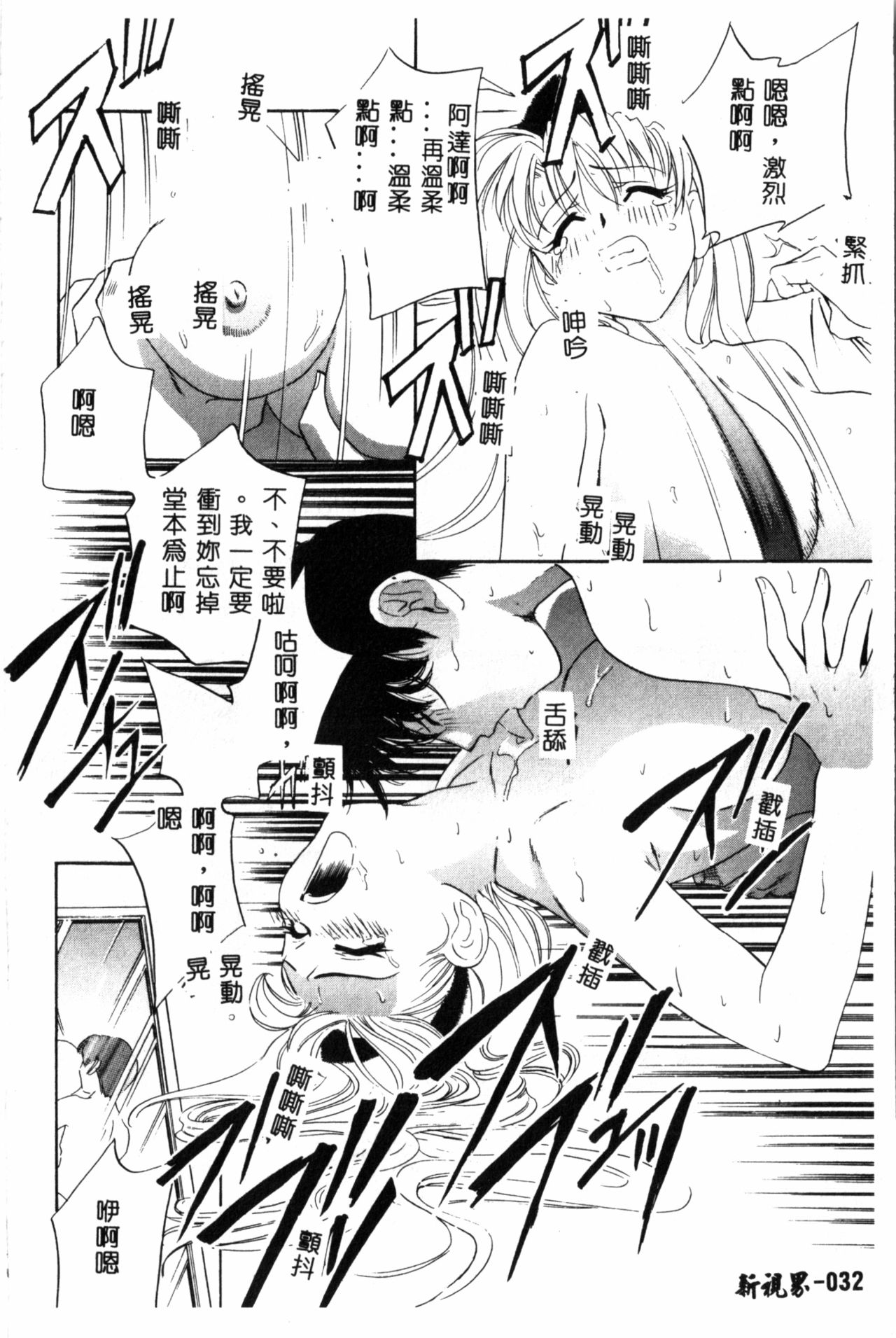 [ドリルムラタ] 乱痴気 [中国翻訳]