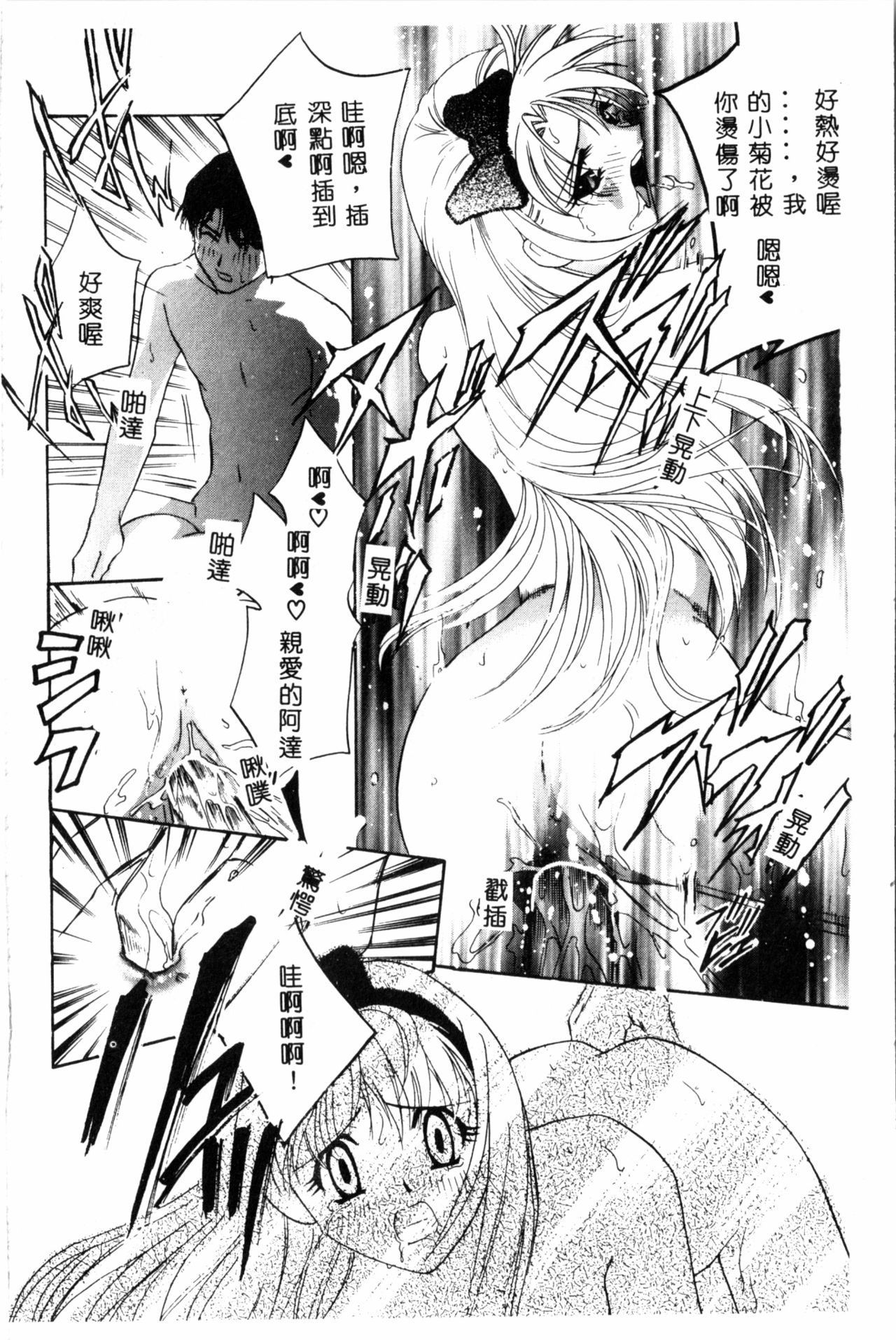 [ドリルムラタ] 乱痴気 [中国翻訳]