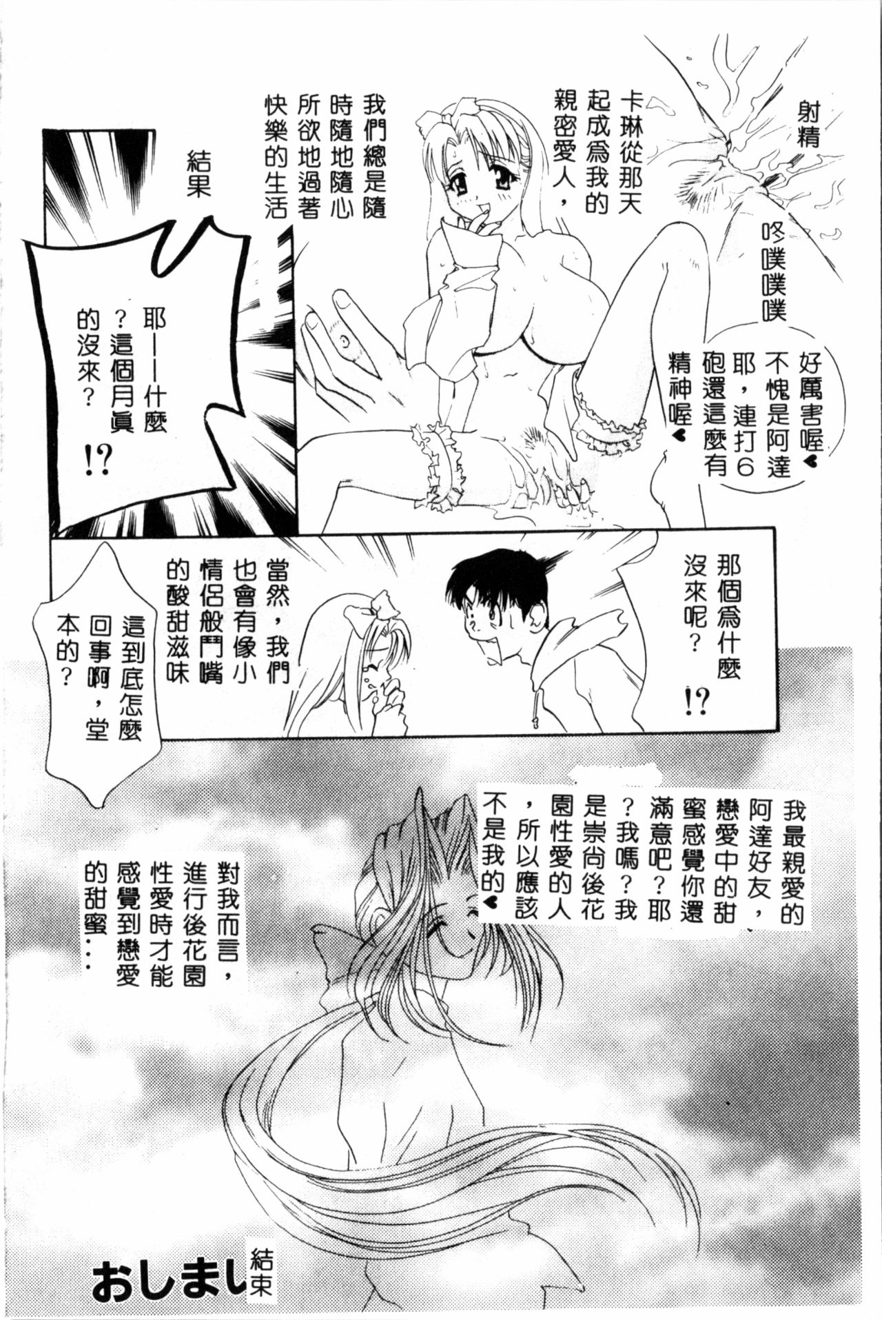 [ドリルムラタ] 乱痴気 [中国翻訳]