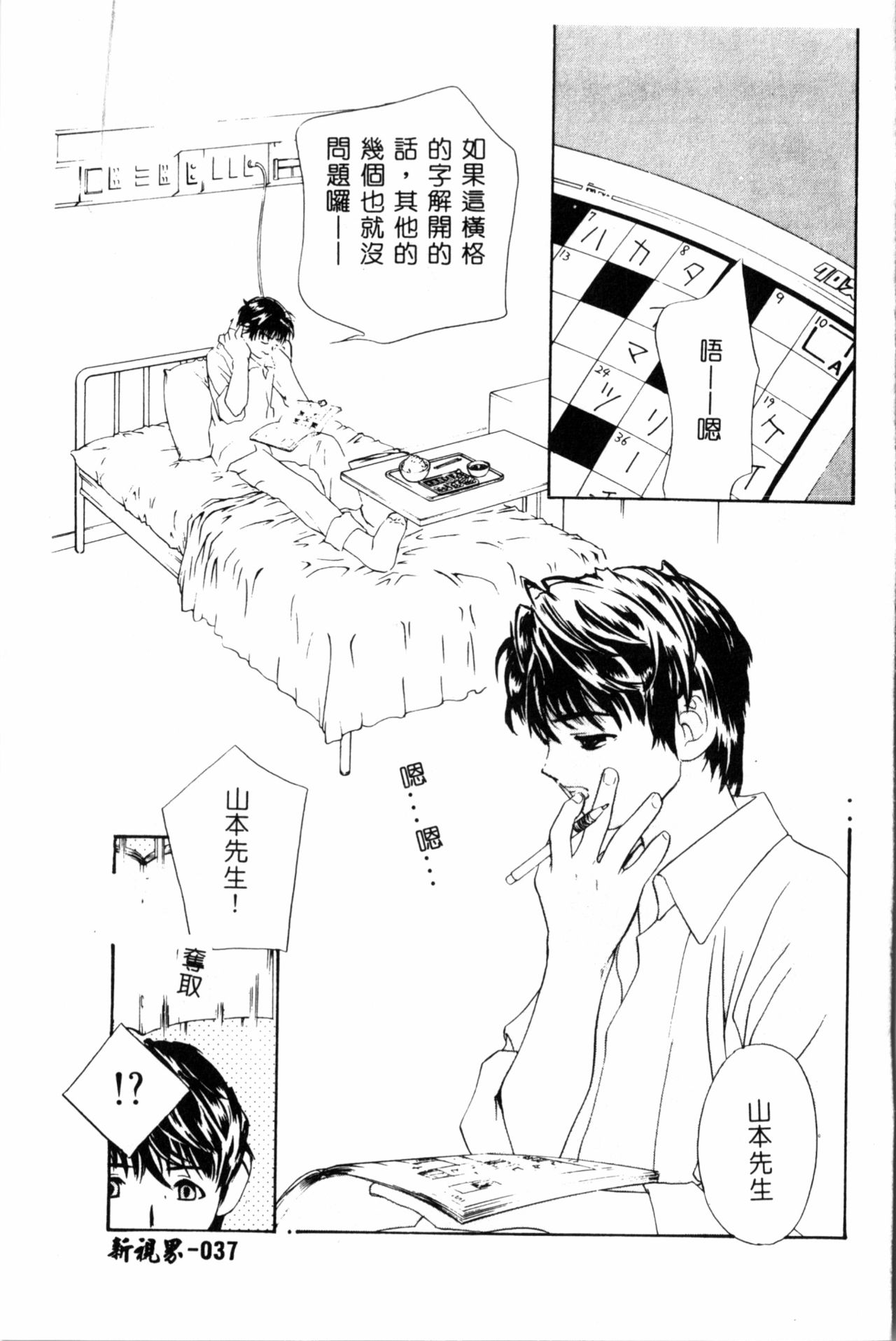 [ドリルムラタ] 乱痴気 [中国翻訳]