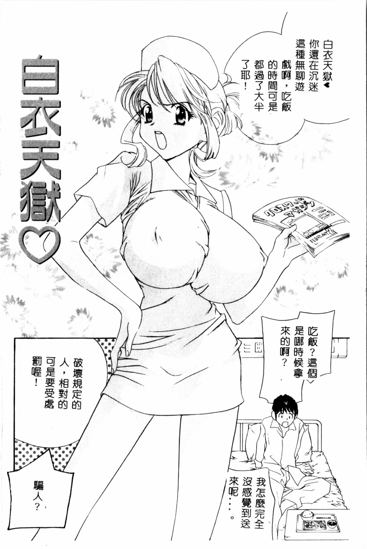 [ドリルムラタ] 乱痴気 [中国翻訳]