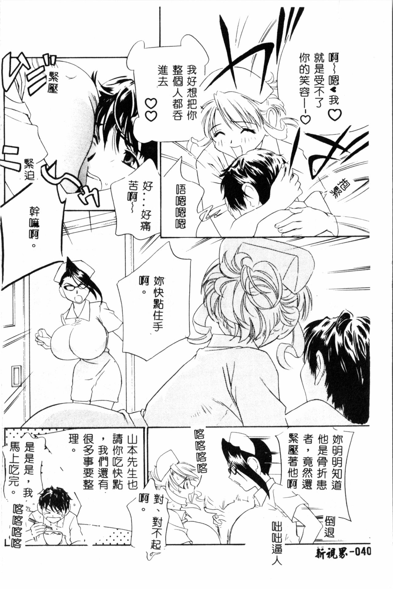 [ドリルムラタ] 乱痴気 [中国翻訳]