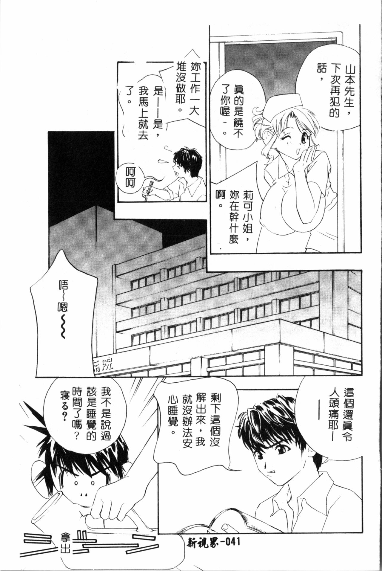 [ドリルムラタ] 乱痴気 [中国翻訳]