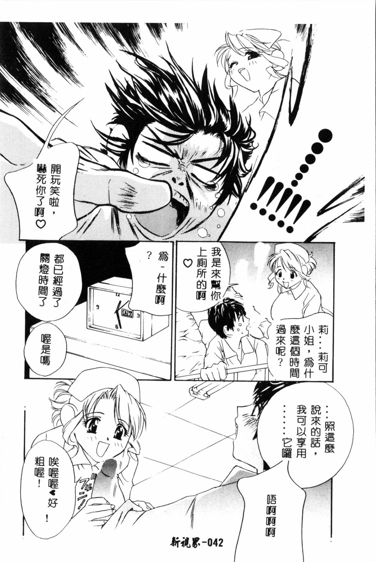 [ドリルムラタ] 乱痴気 [中国翻訳]