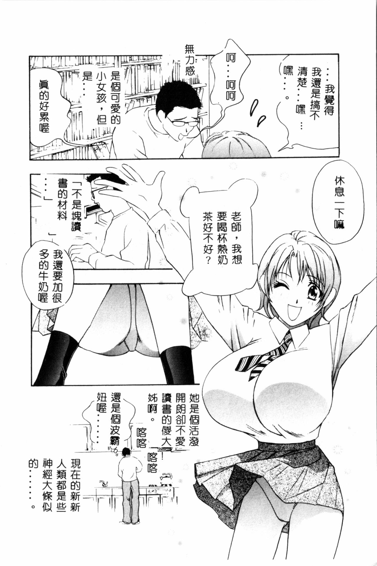 [ドリルムラタ] 乱痴気 [中国翻訳]