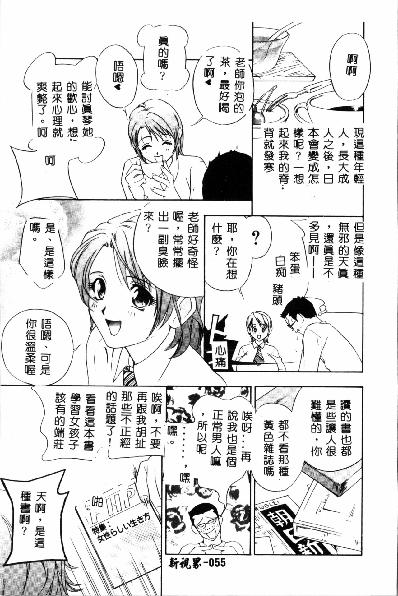 [ドリルムラタ] 乱痴気 [中国翻訳]