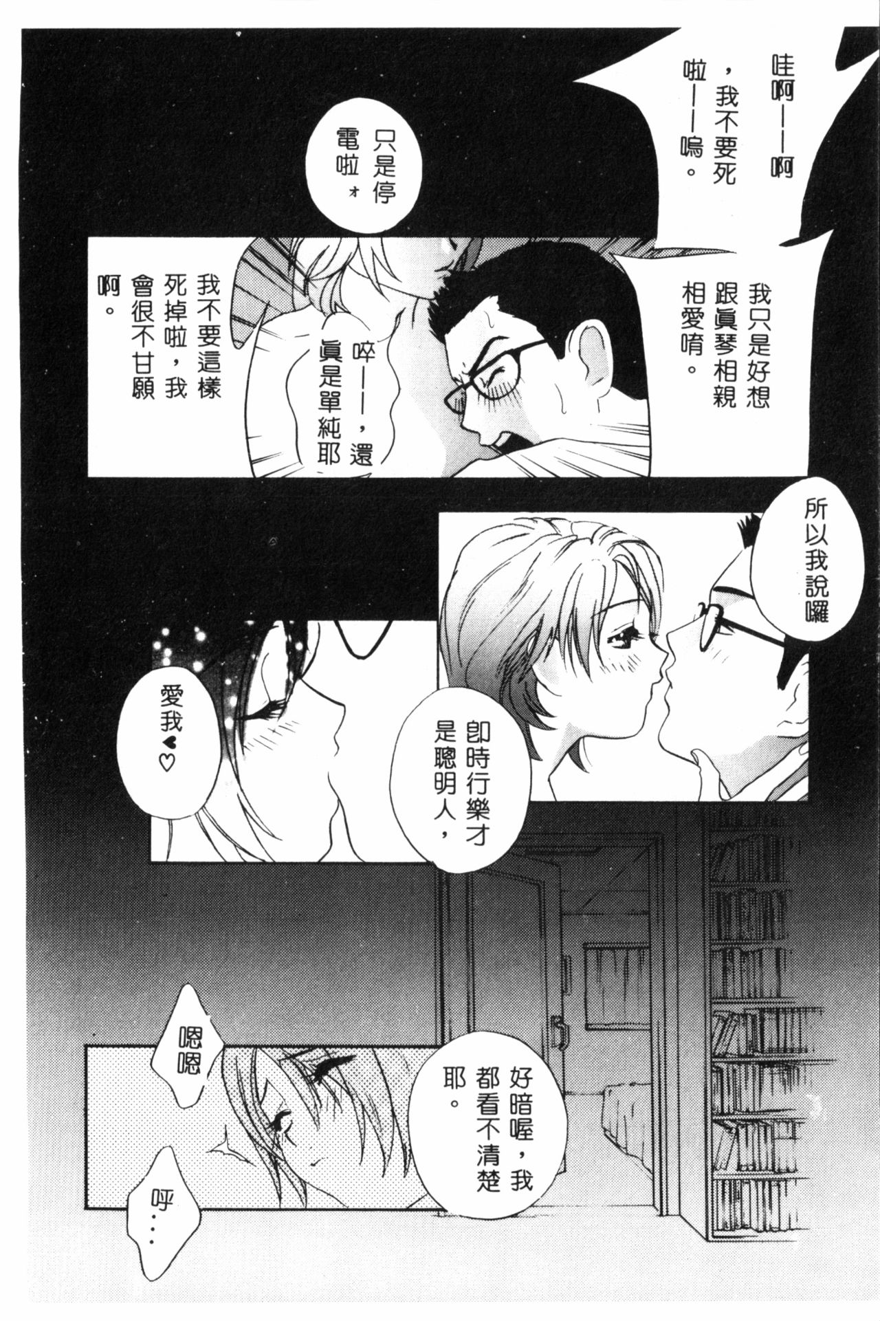 [ドリルムラタ] 乱痴気 [中国翻訳]