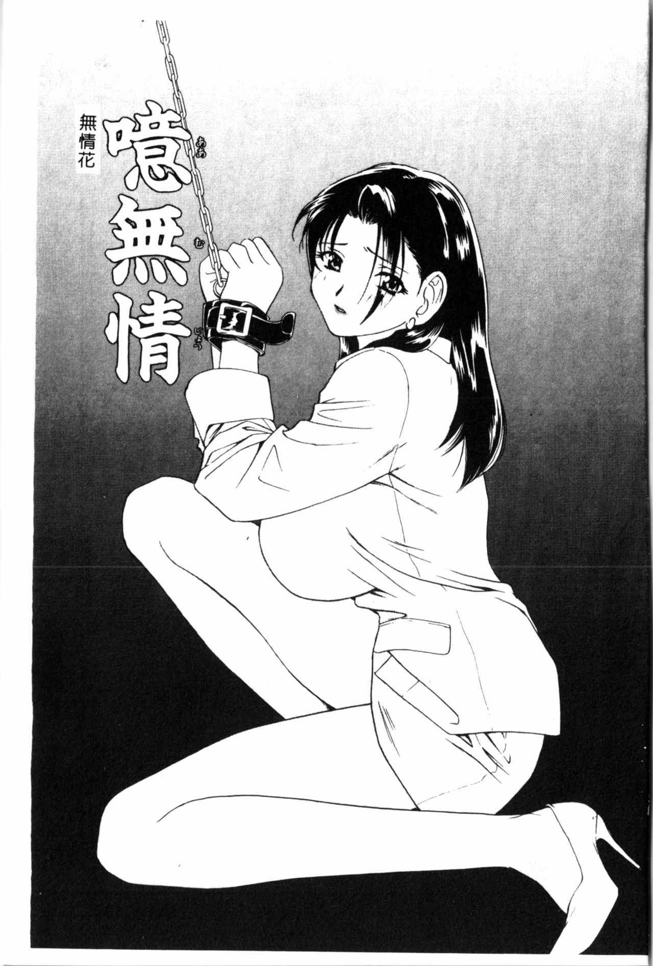 [ドリルムラタ] 乱痴気 [中国翻訳]
