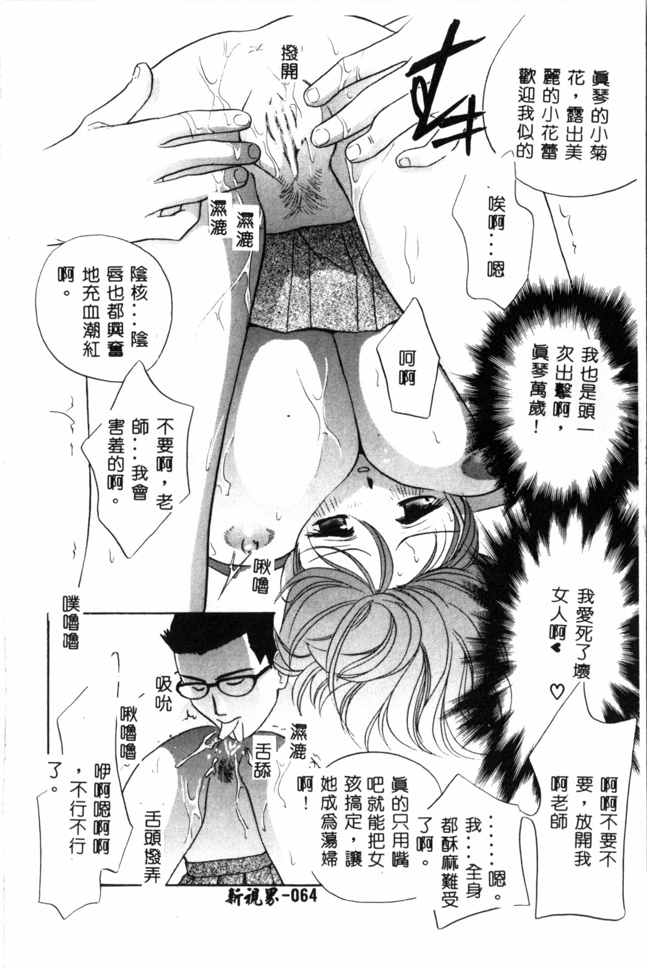 [ドリルムラタ] 乱痴気 [中国翻訳]