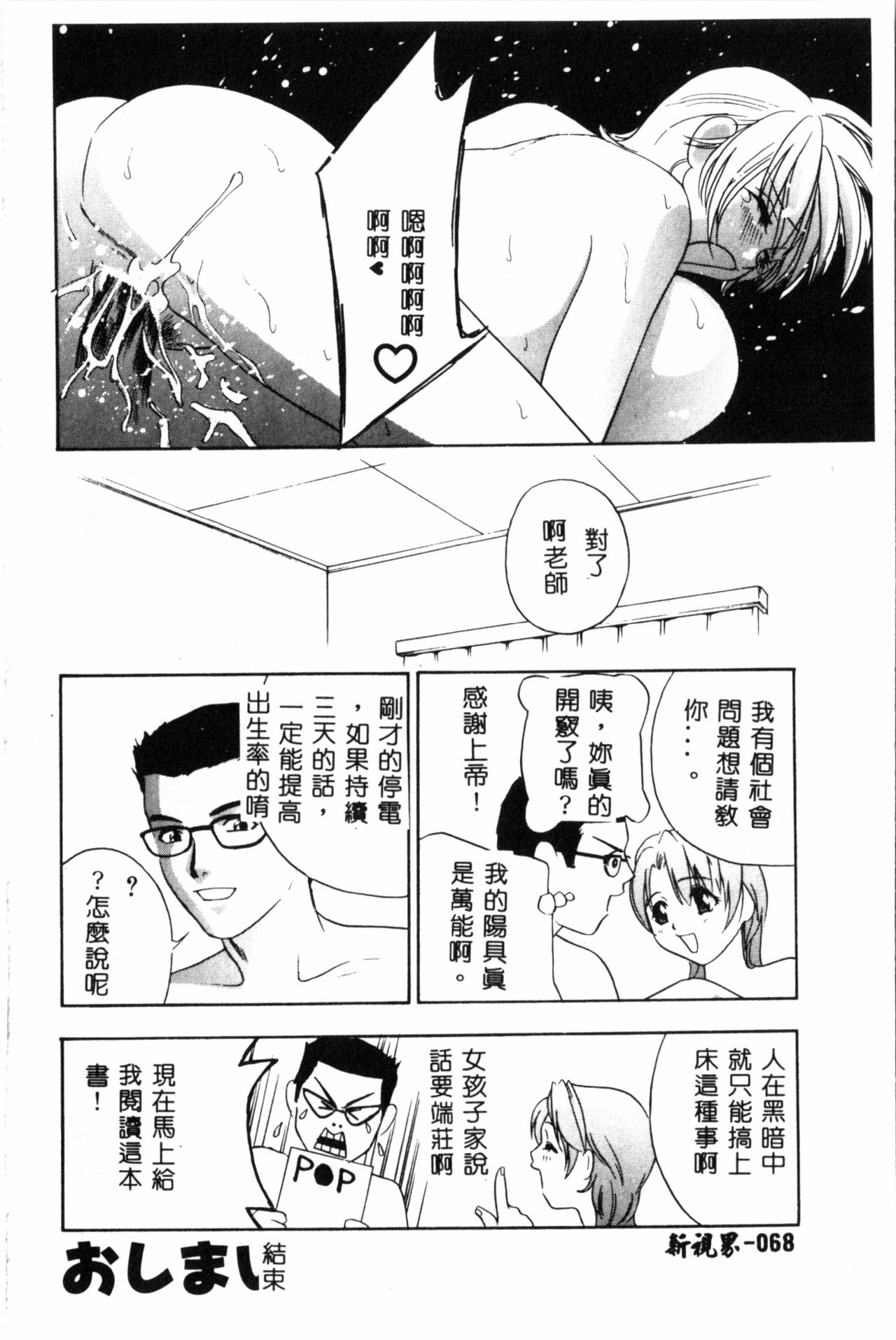 [ドリルムラタ] 乱痴気 [中国翻訳]