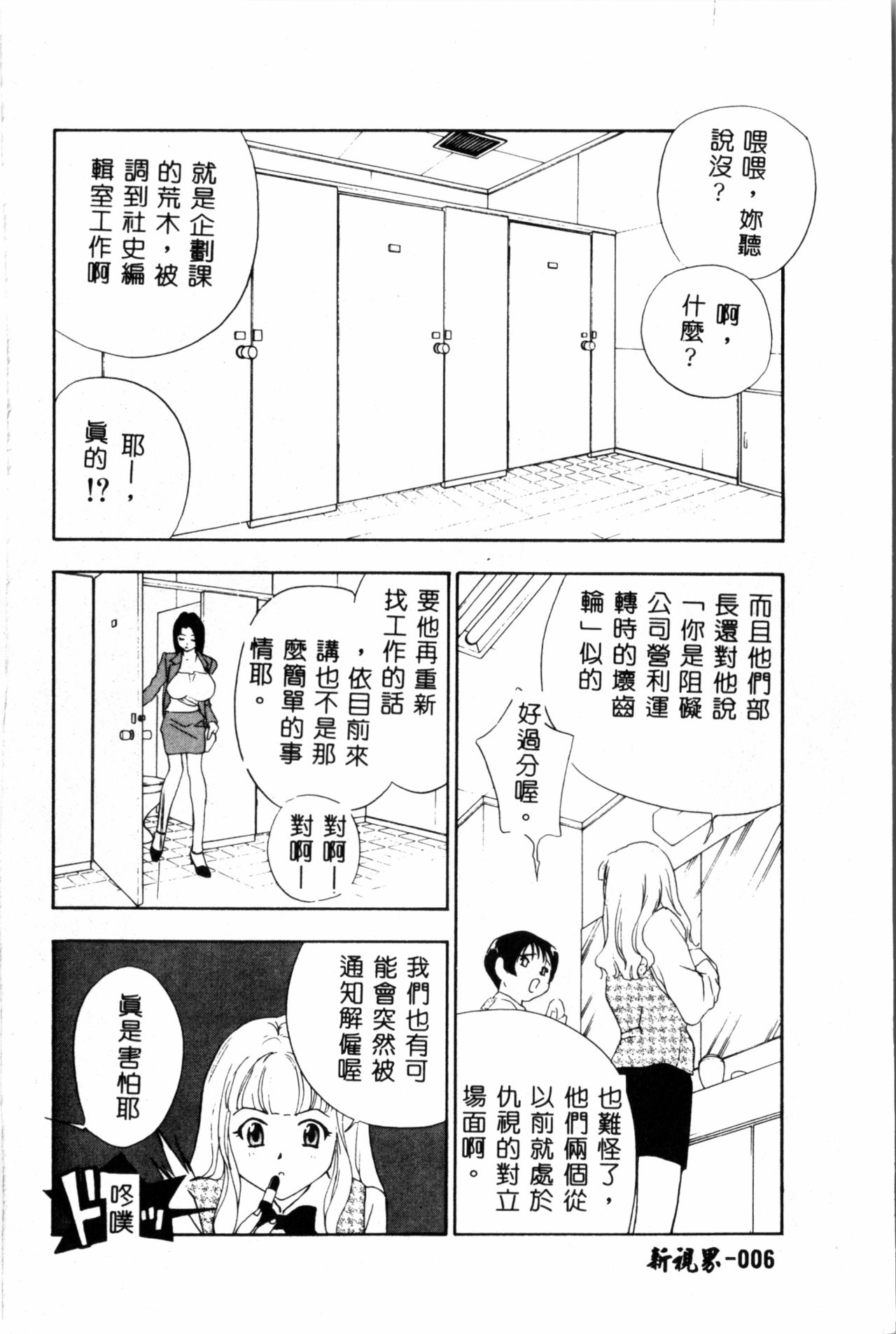 [ドリルムラタ] 乱痴気 [中国翻訳]