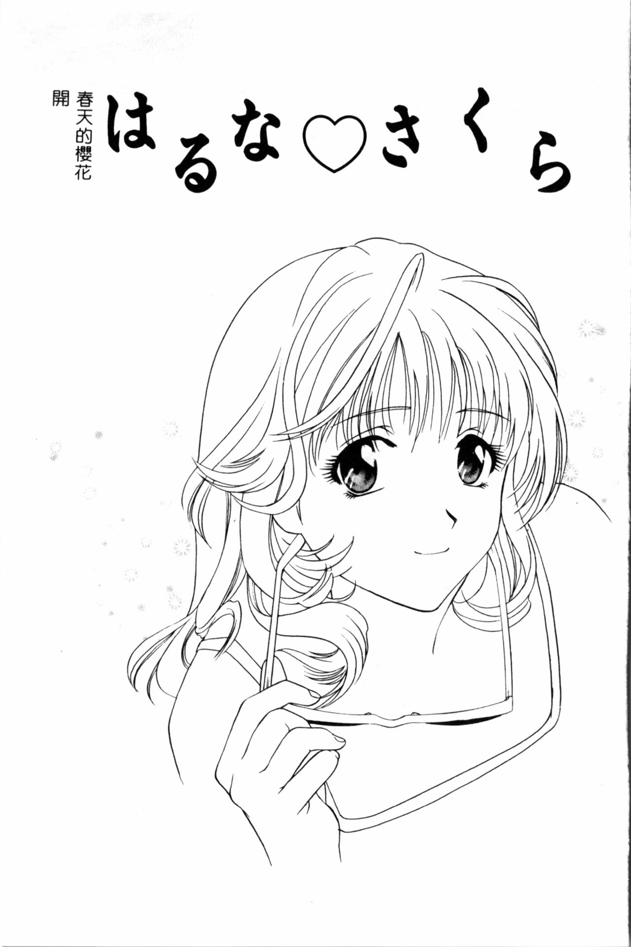 [ドリルムラタ] 乱痴気 [中国翻訳]