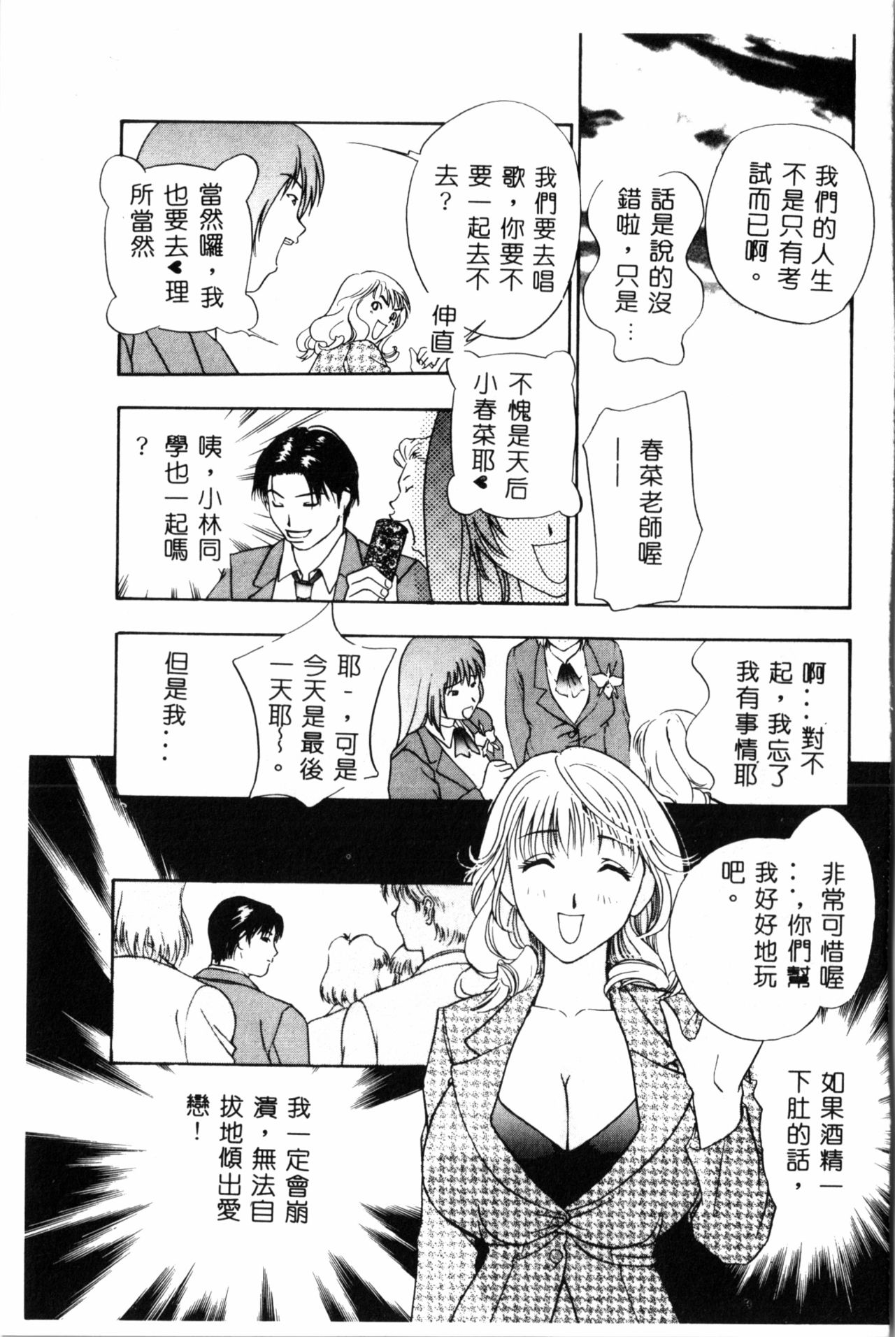 [ドリルムラタ] 乱痴気 [中国翻訳]