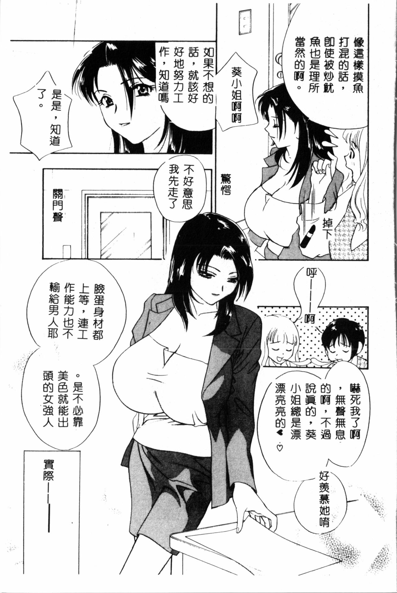 [ドリルムラタ] 乱痴気 [中国翻訳]
