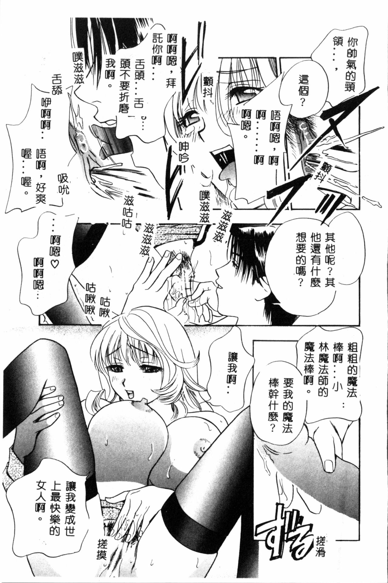 [ドリルムラタ] 乱痴気 [中国翻訳]