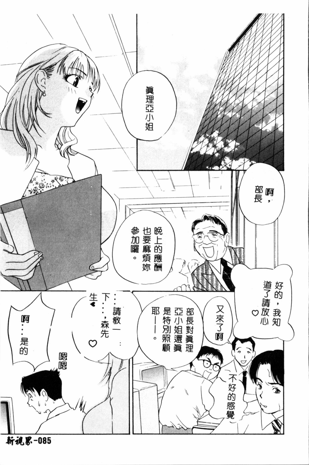 [ドリルムラタ] 乱痴気 [中国翻訳]