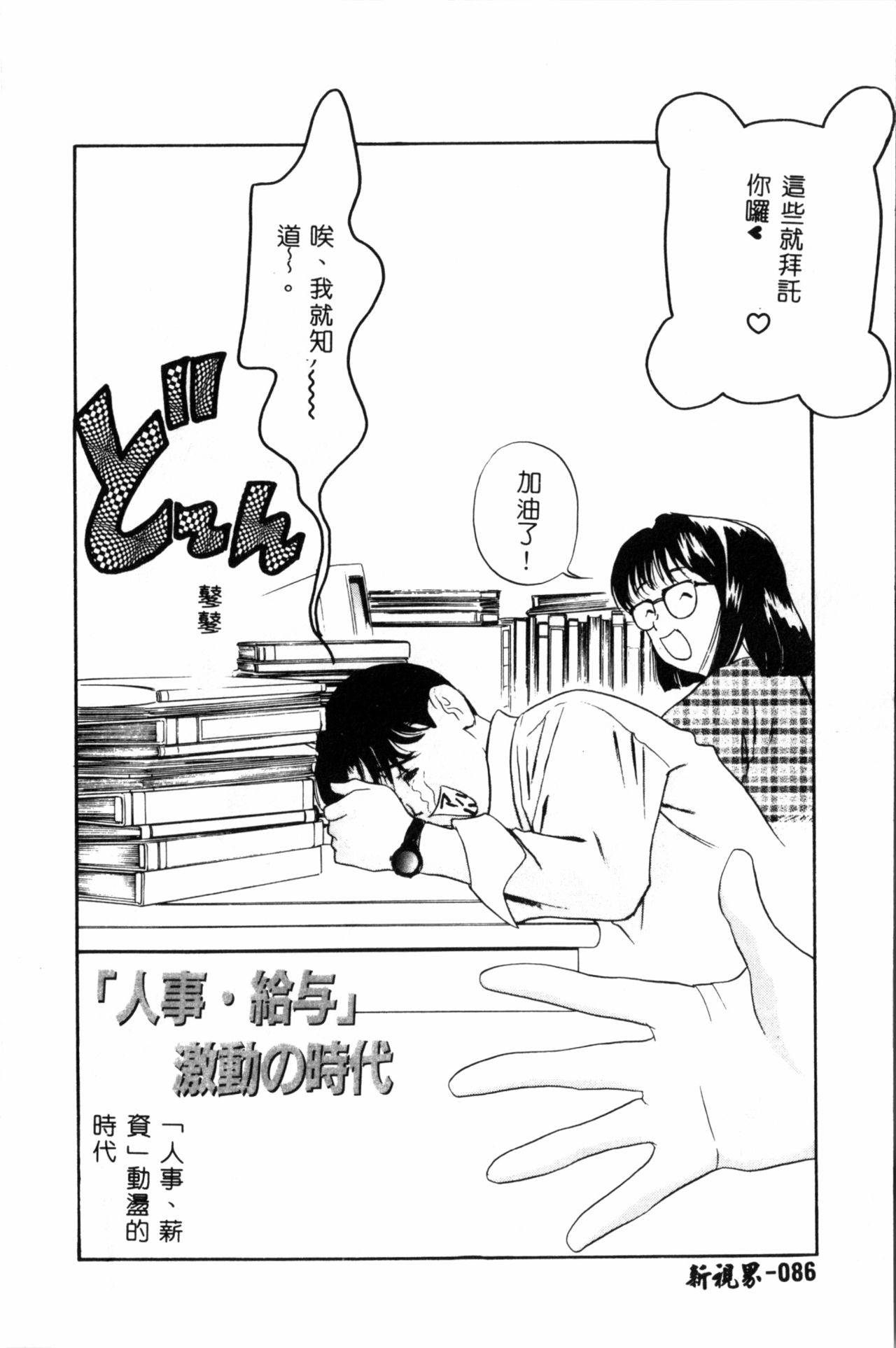 [ドリルムラタ] 乱痴気 [中国翻訳]