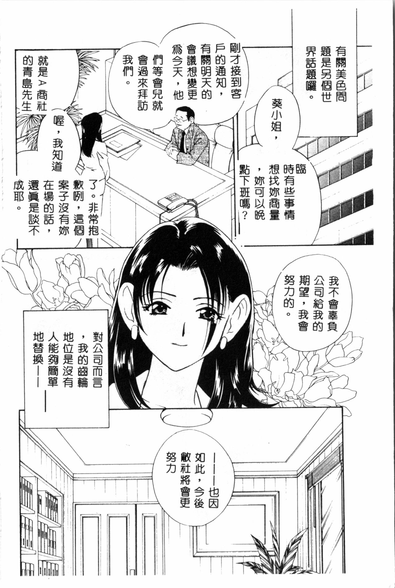 [ドリルムラタ] 乱痴気 [中国翻訳]