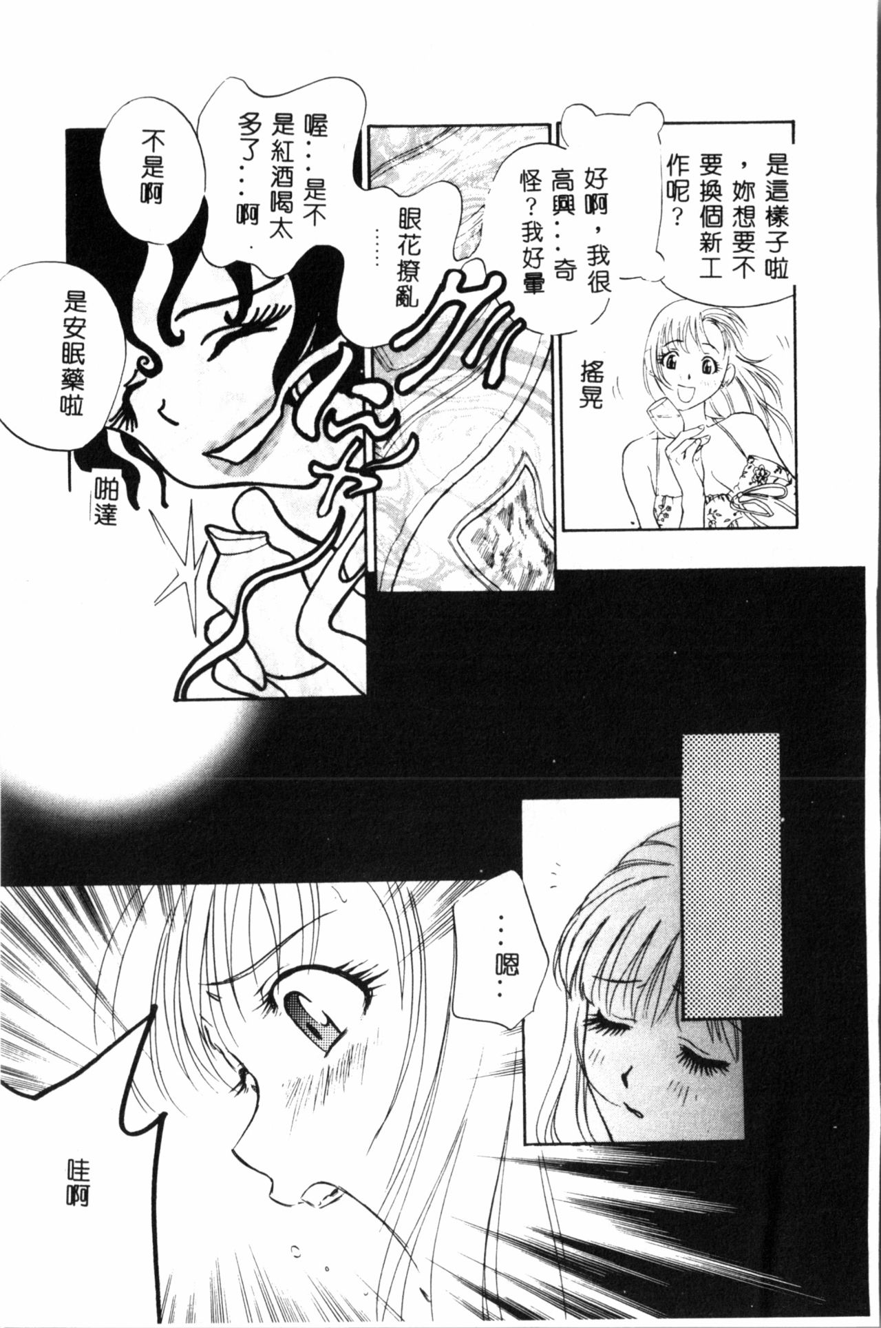 [ドリルムラタ] 乱痴気 [中国翻訳]