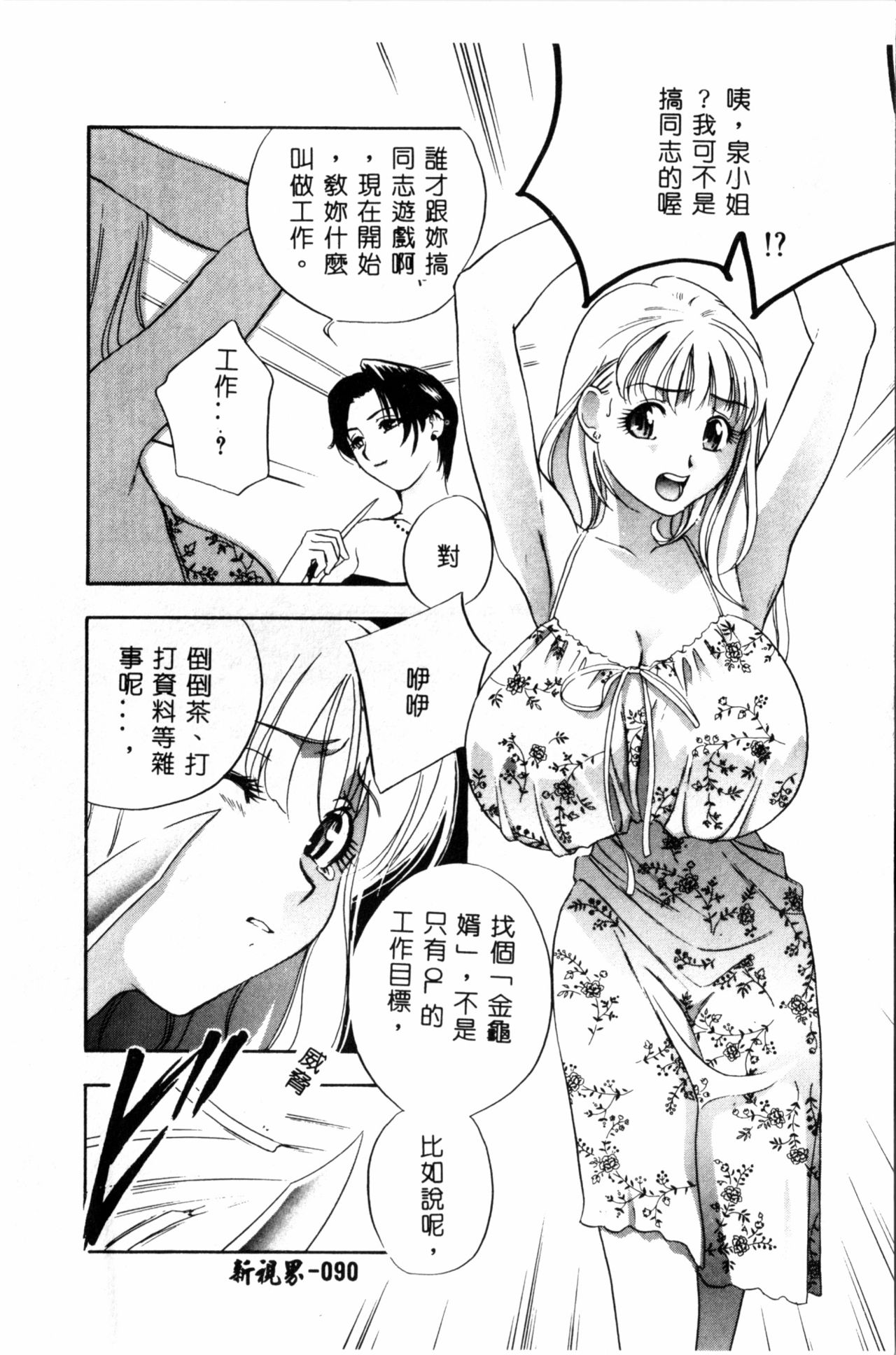[ドリルムラタ] 乱痴気 [中国翻訳]