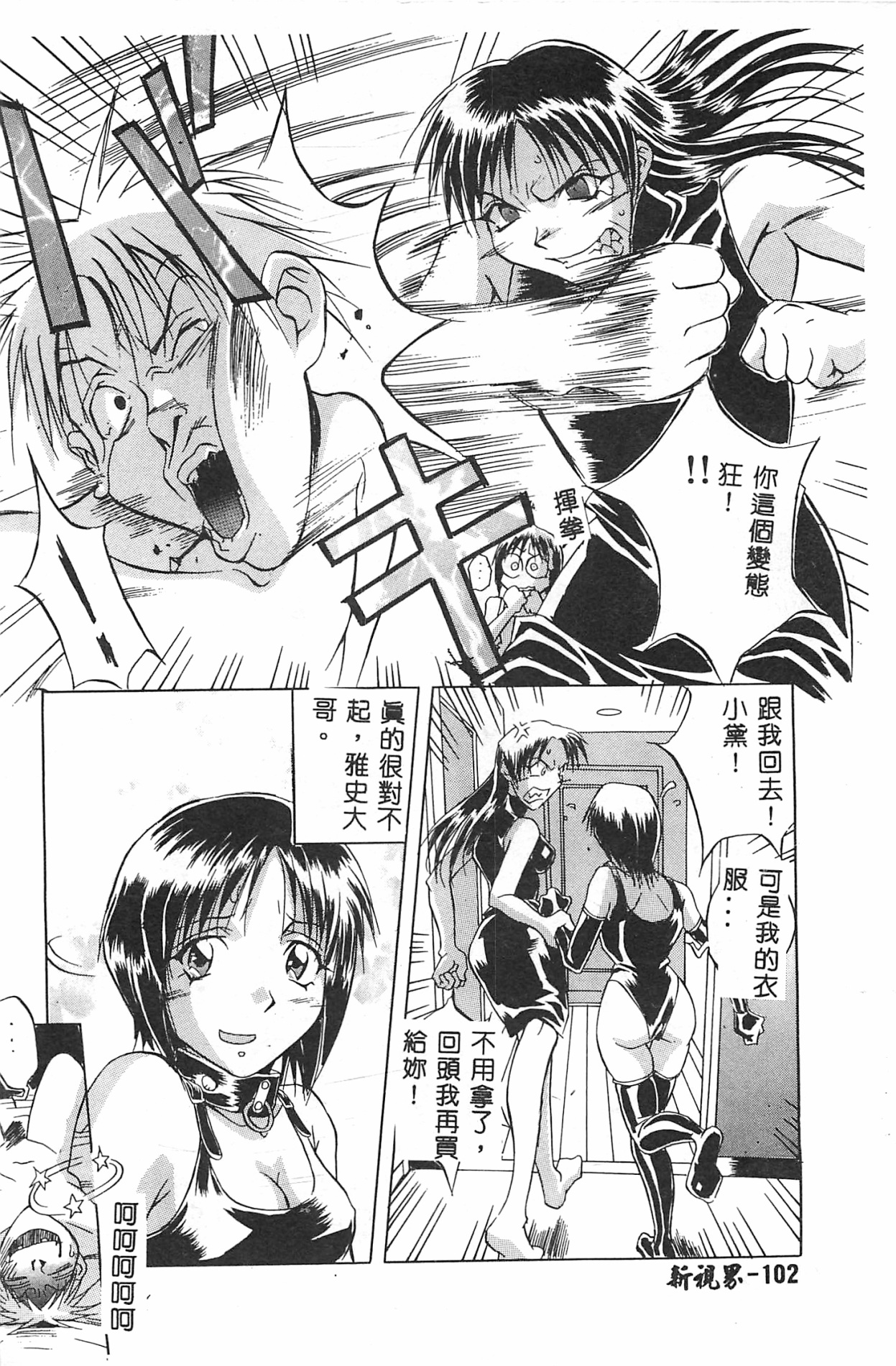 [おりひめ] ミルキーウェイ [中国翻訳]