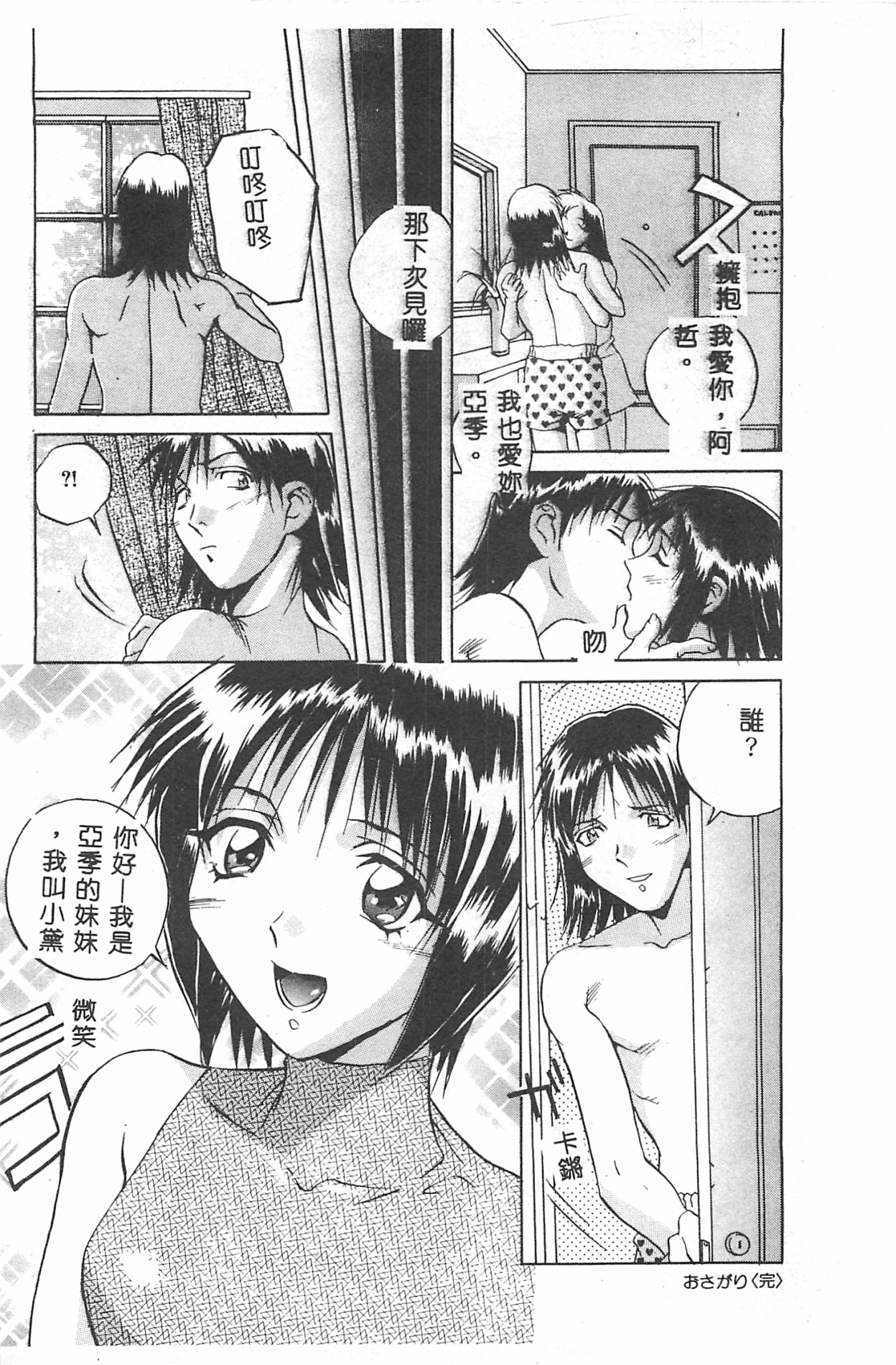 [おりひめ] ミルキーウェイ [中国翻訳]