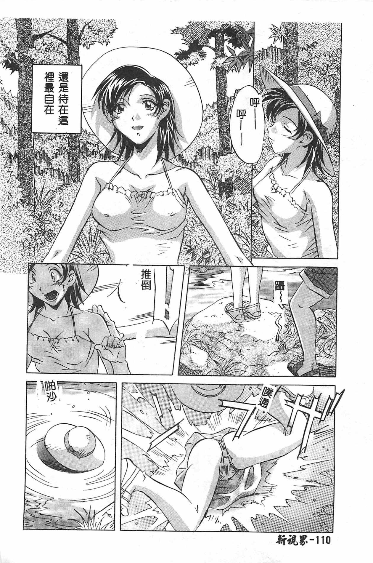 [おりひめ] ミルキーウェイ [中国翻訳]