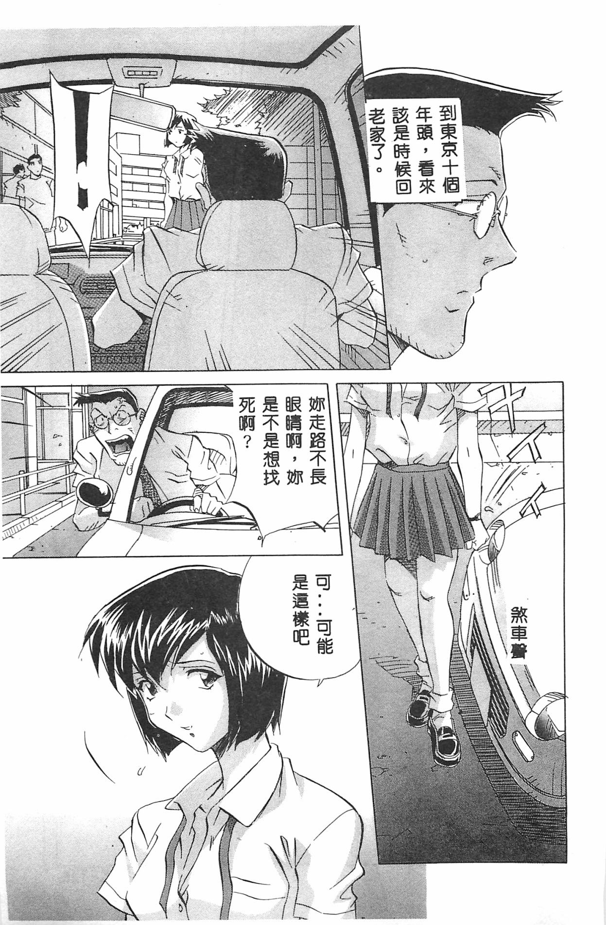 [おりひめ] ミルキーウェイ [中国翻訳]