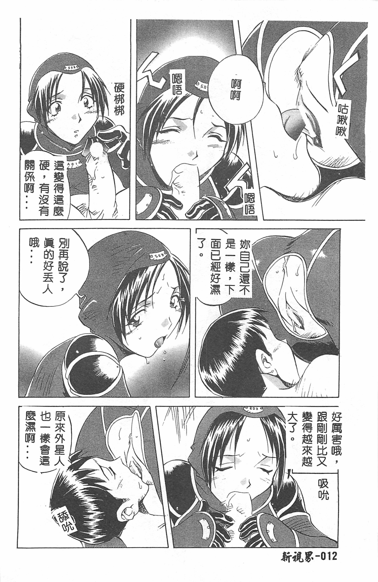 [おりひめ] ミルキーウェイ [中国翻訳]