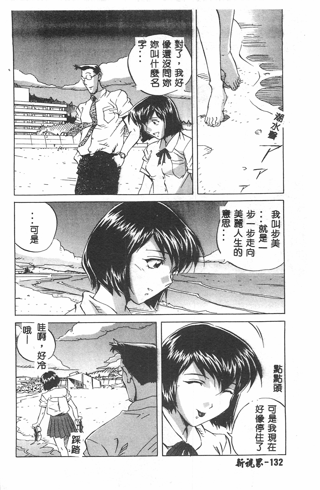 [おりひめ] ミルキーウェイ [中国翻訳]