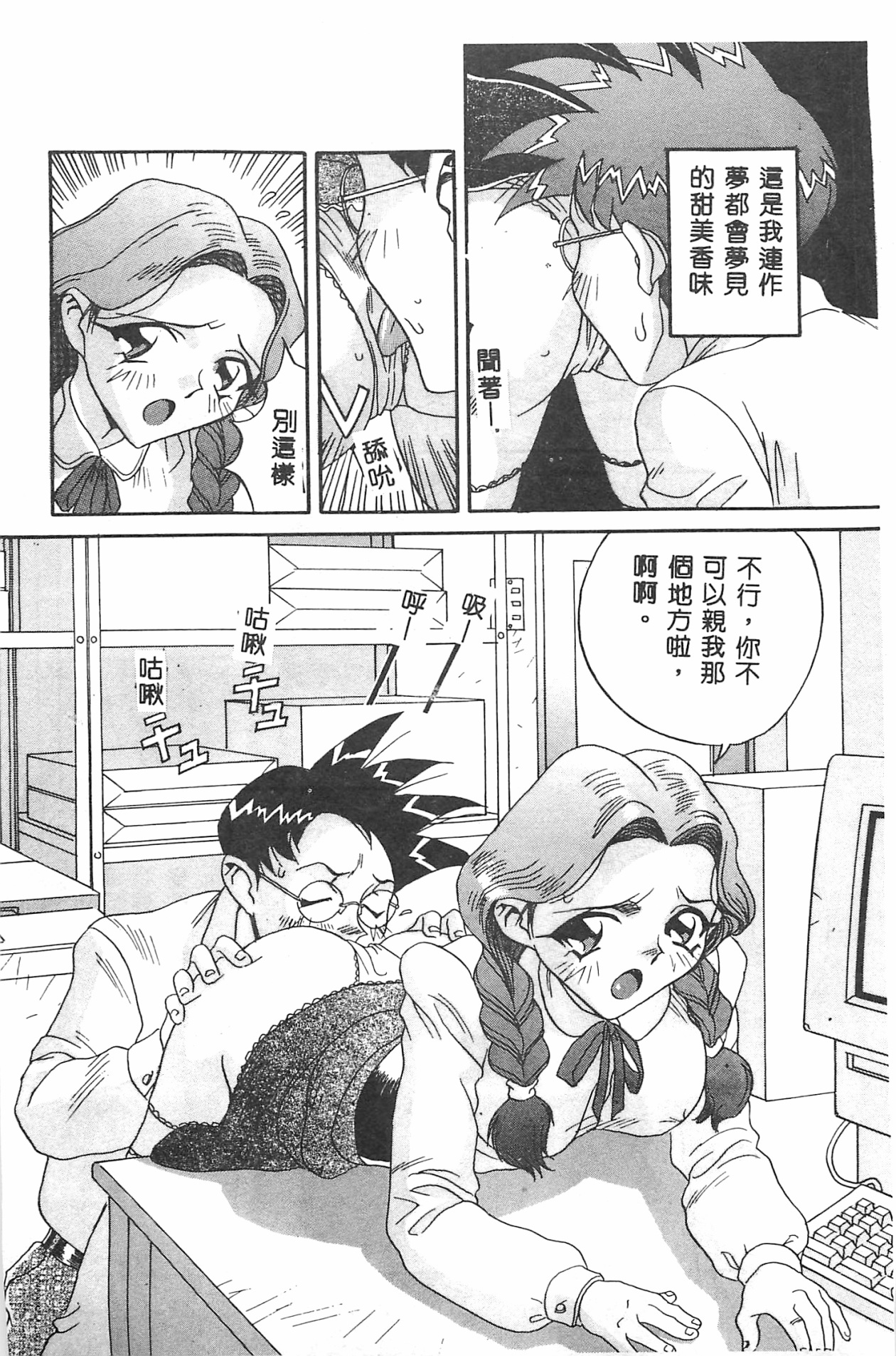 [おりひめ] ミルキーウェイ [中国翻訳]