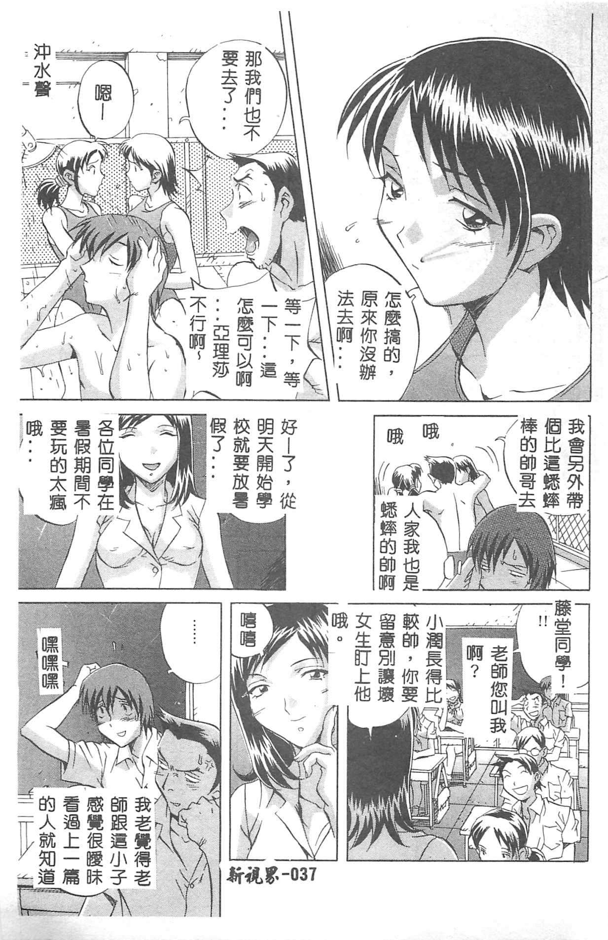 [おりひめ] ミルキーウェイ [中国翻訳]