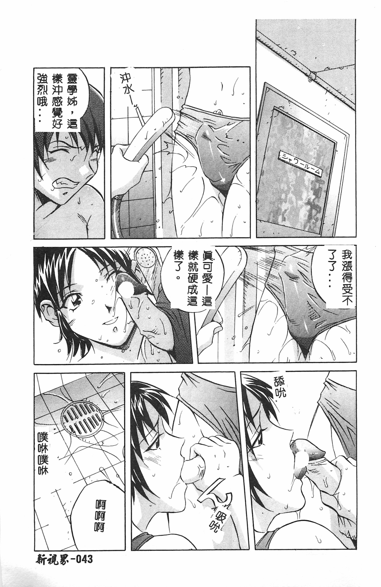 [おりひめ] ミルキーウェイ [中国翻訳]